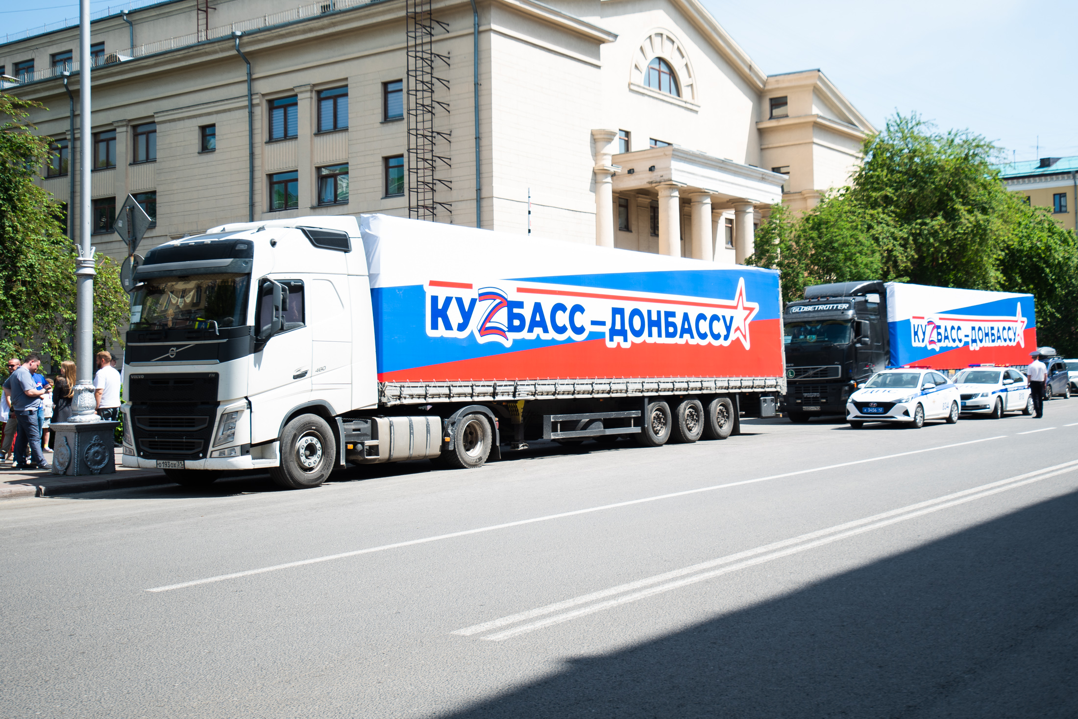 Кемеровская область — Кузбасс