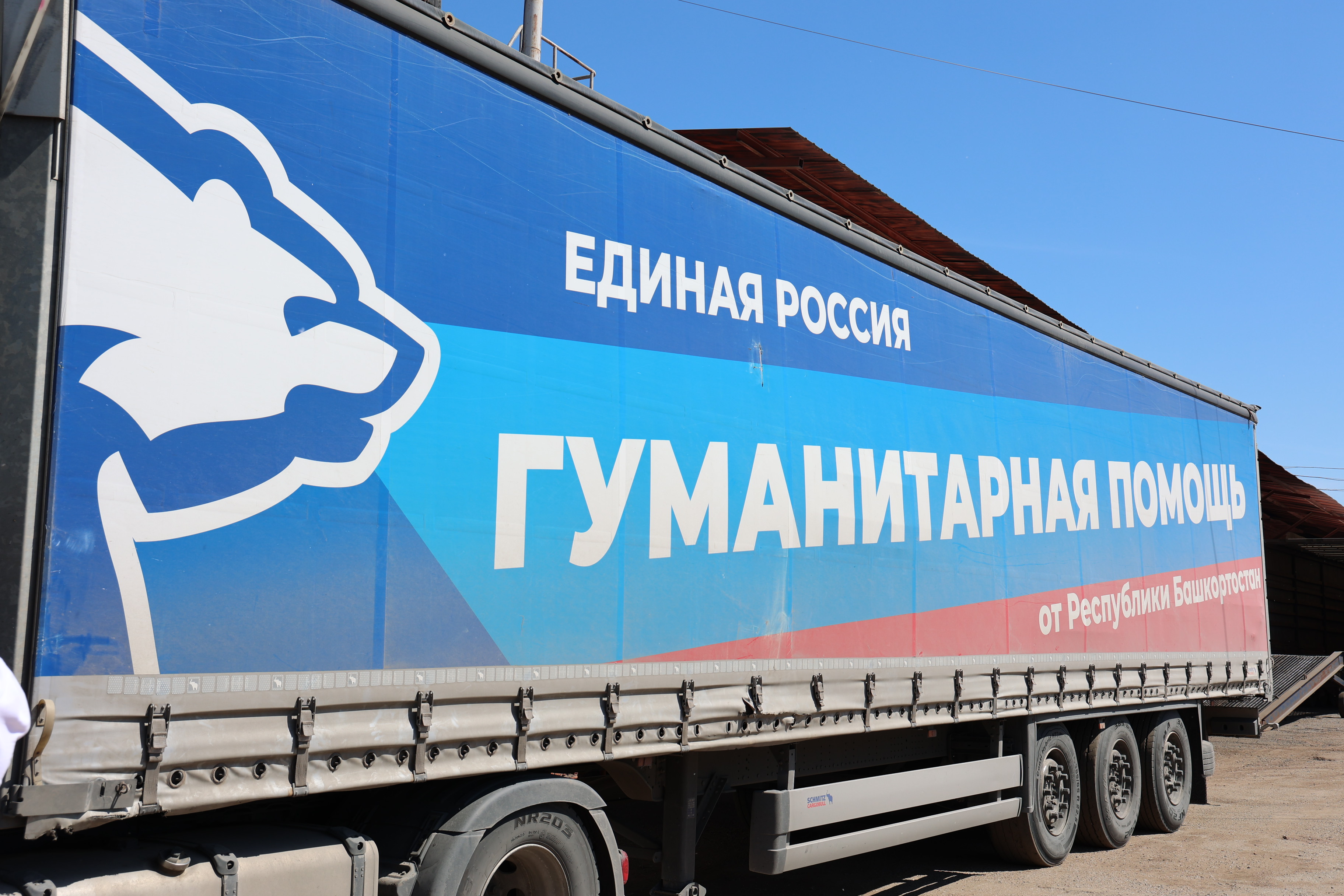Республика Башкортостан