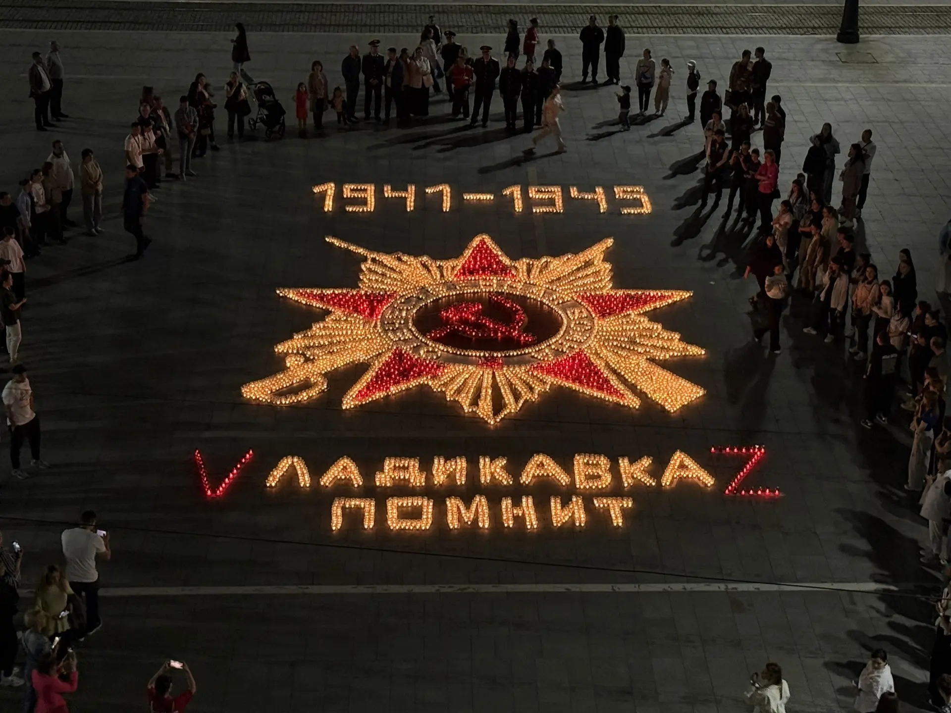 Республика Северная Осетия-Алания