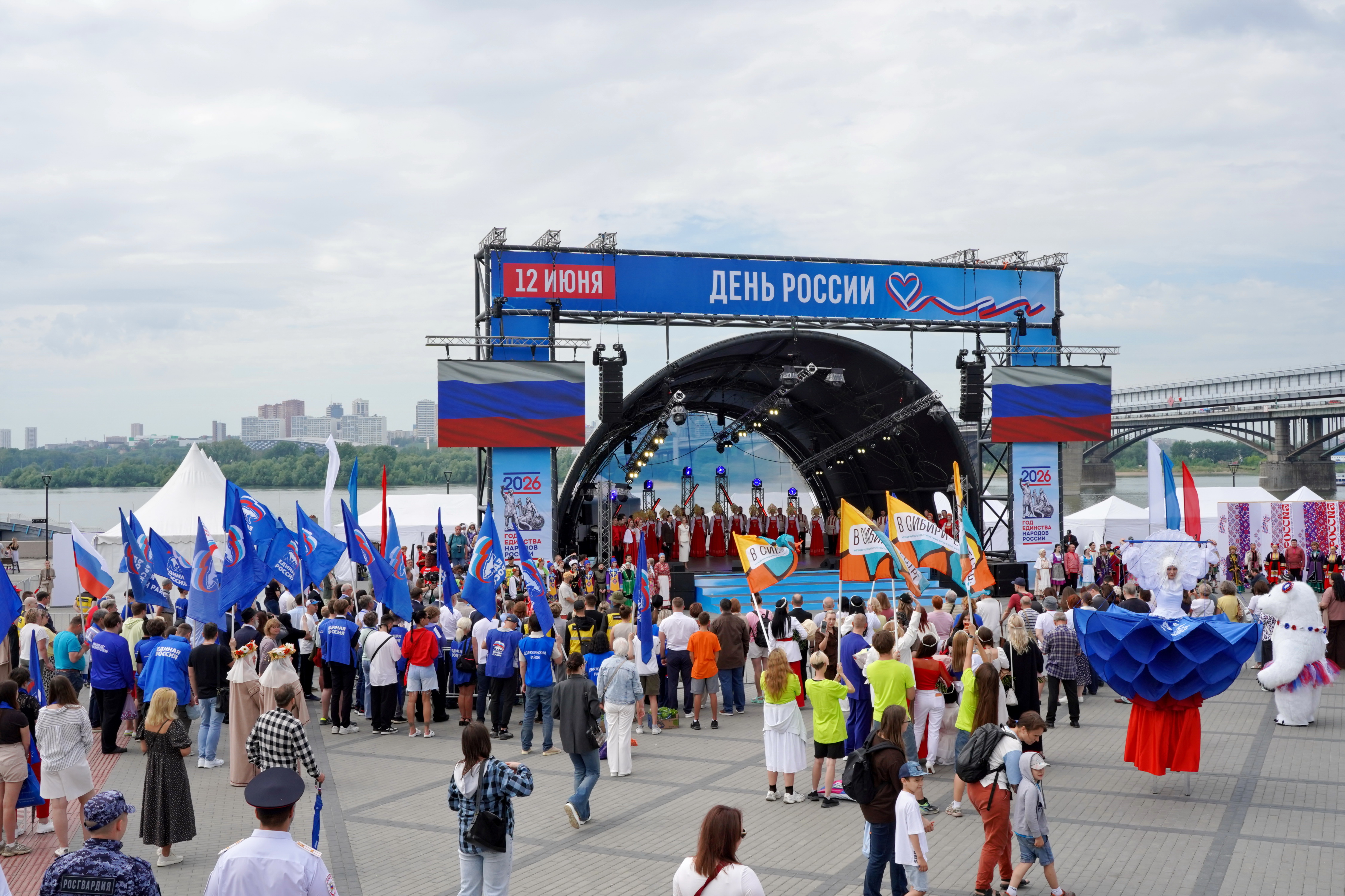Новосибирск