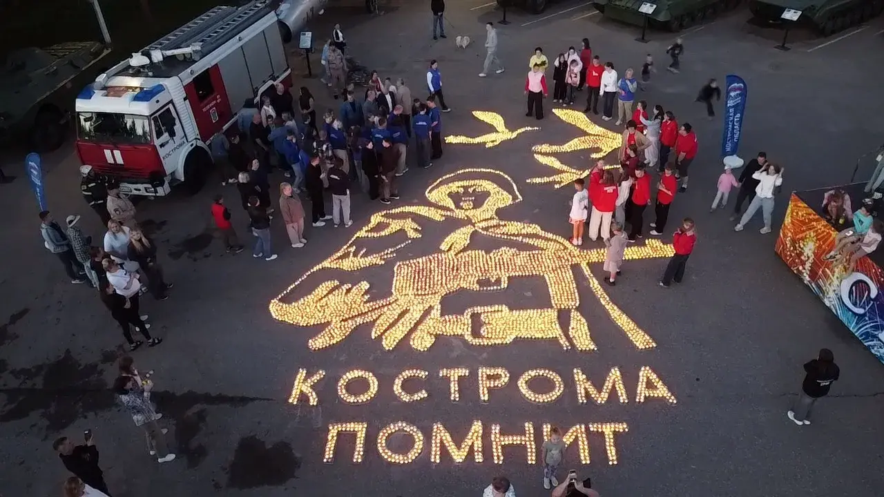 Кострома
