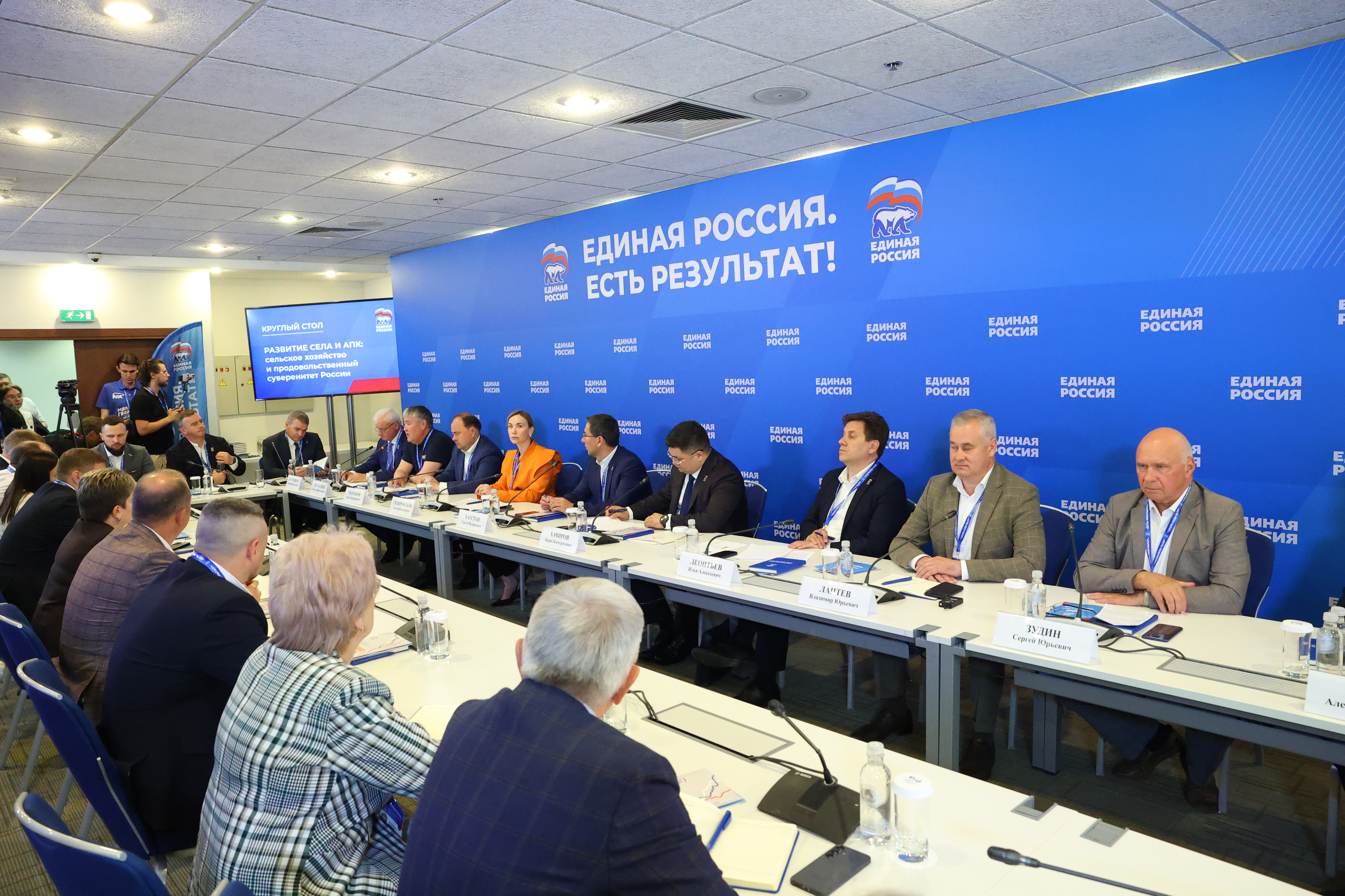 Круглый стол «Развитие села и АПК»