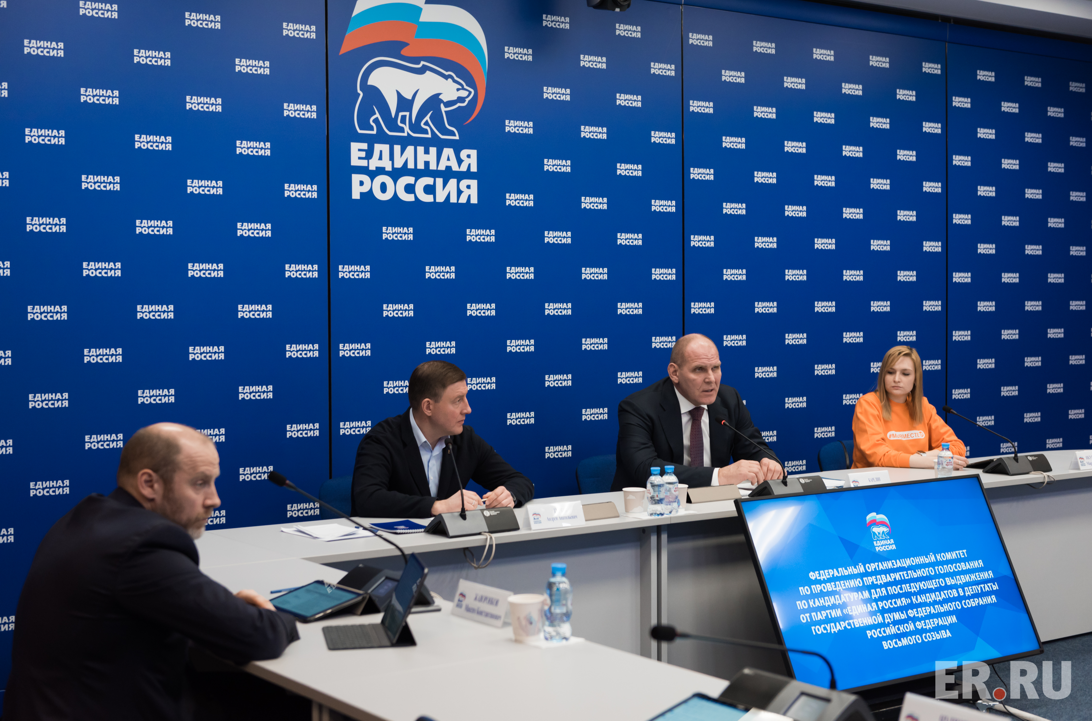 Первое заседание федерального оргкомитета предварительного  голосования «Единой России»