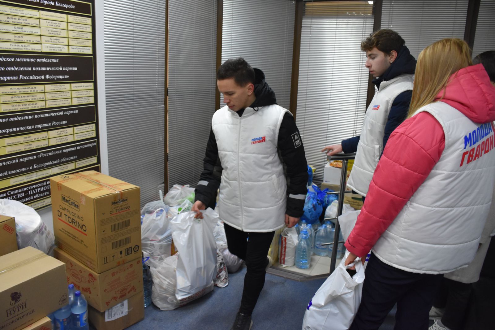 Гуманитарная помощь для эвакуированных жителей Донбасса. Белгородская область