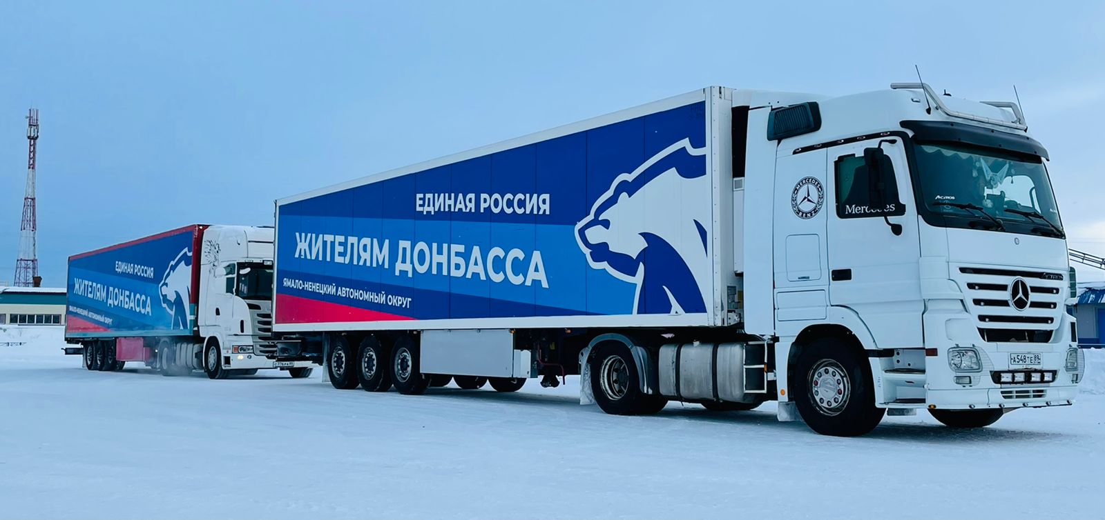 Гуманитарная помощь для эвакуированных жителей Донбасса. ЯНАО