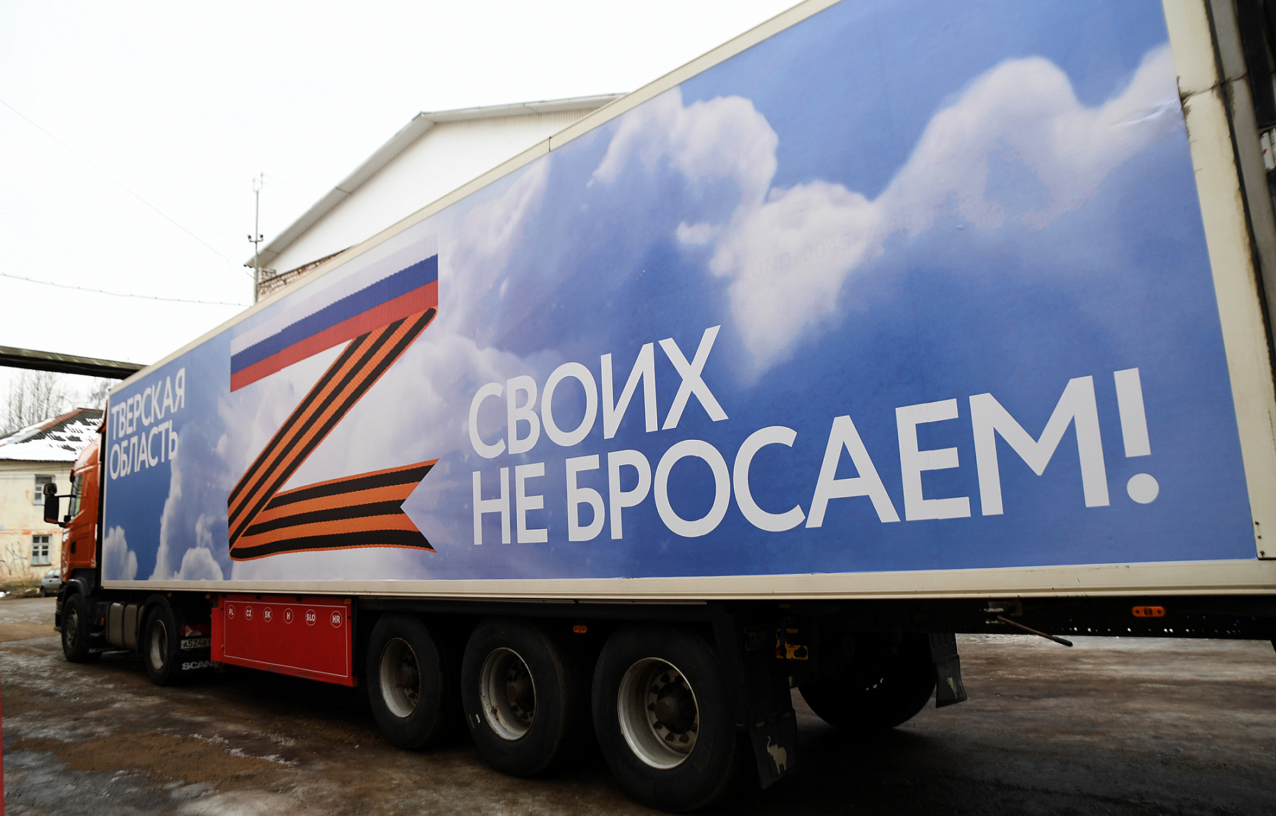 Открытки и денежные пожертвования: что россияне могут передать жителям Донбасса через гумпроект «Тыл»