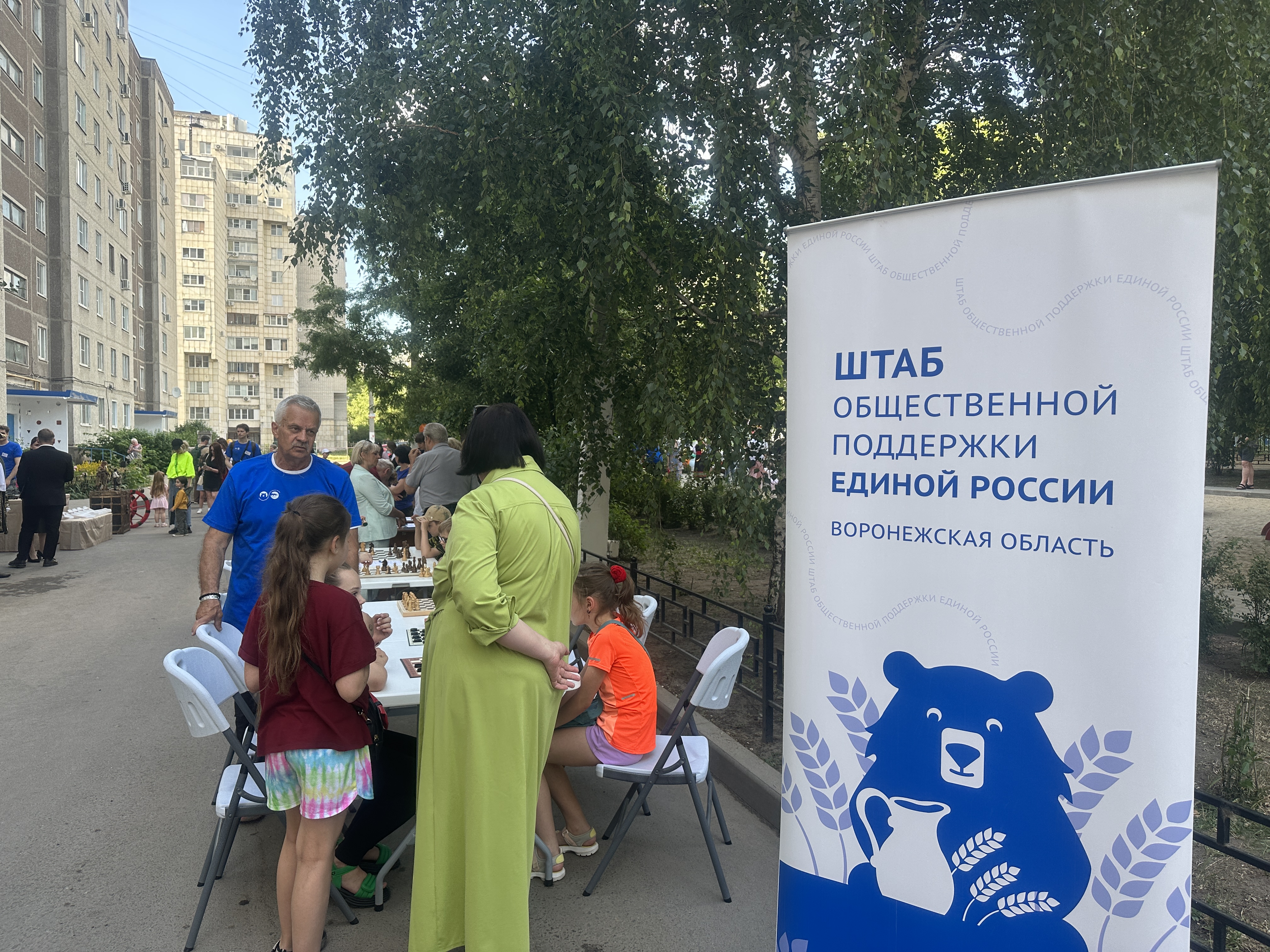 Воронеж