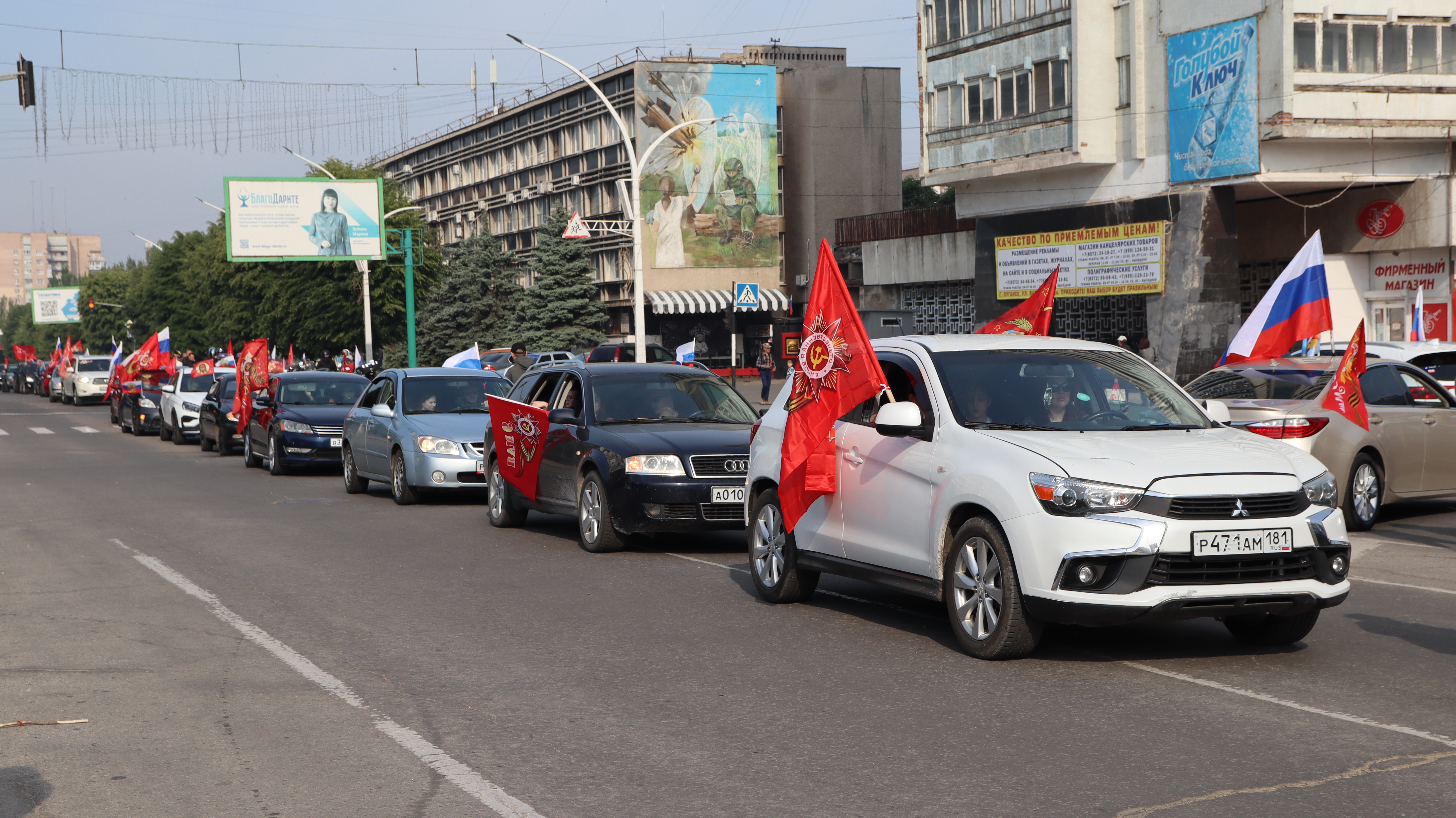 Луганская Народная Республика