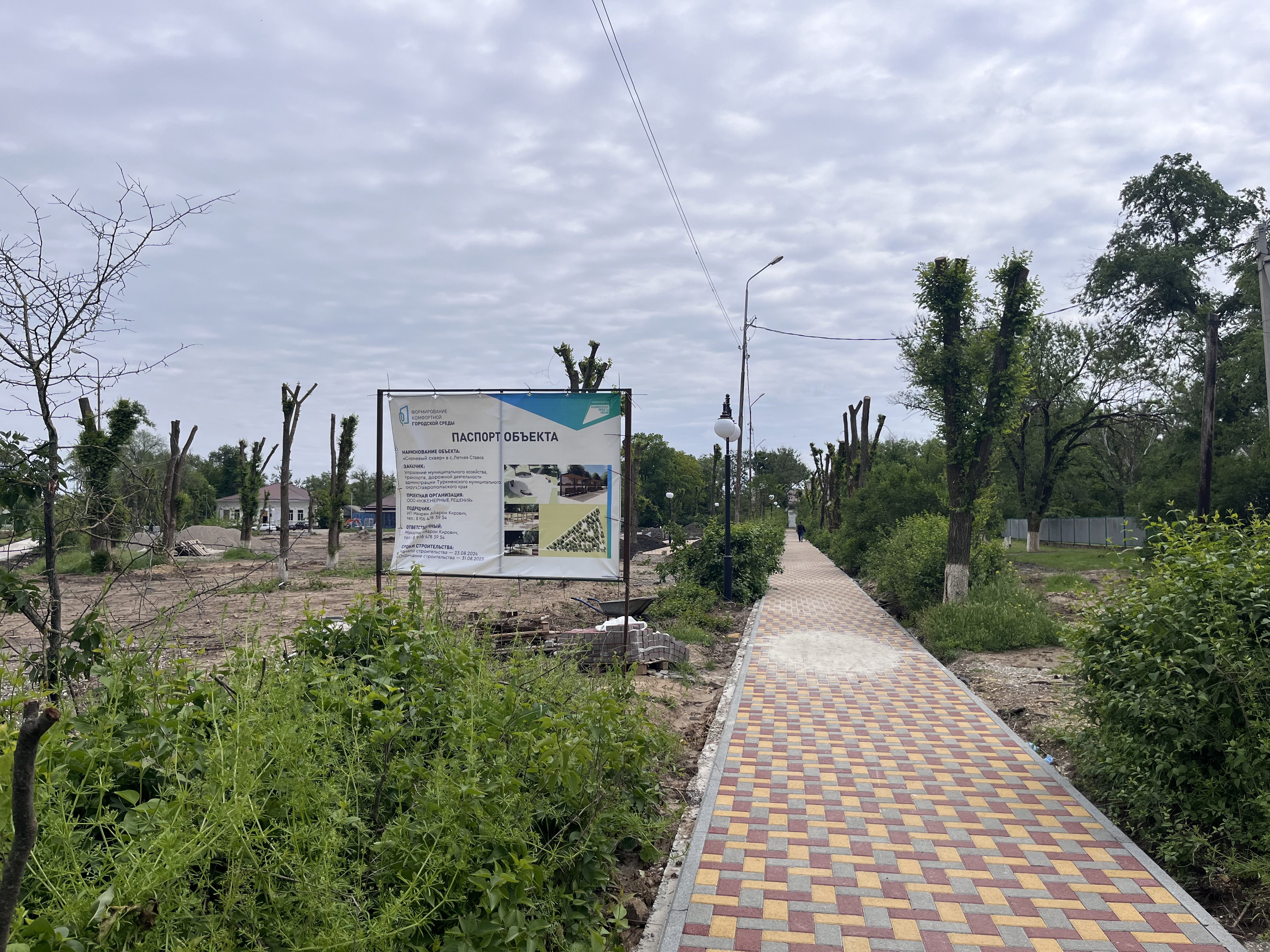 Ставропольский край