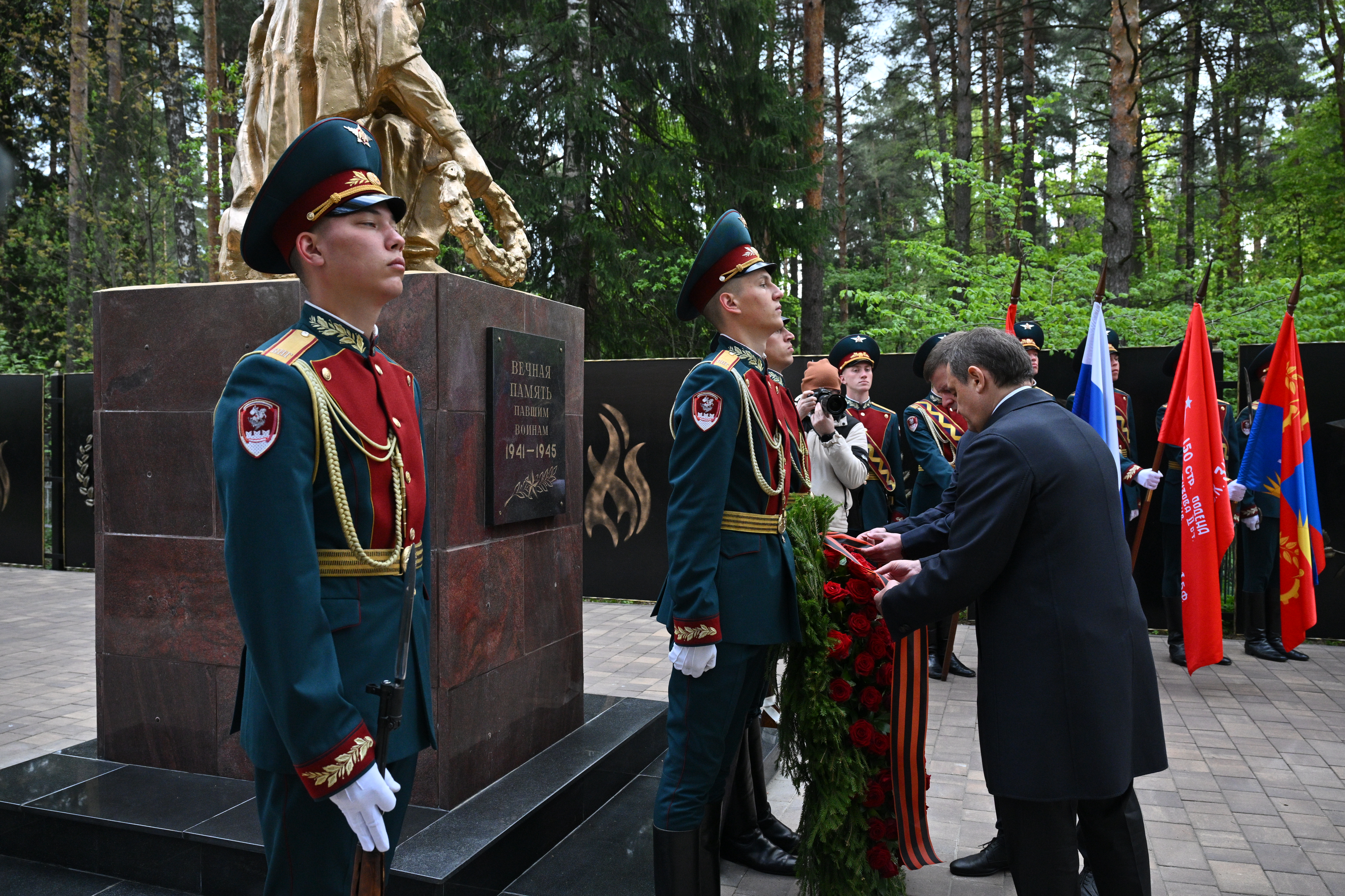 Московская область