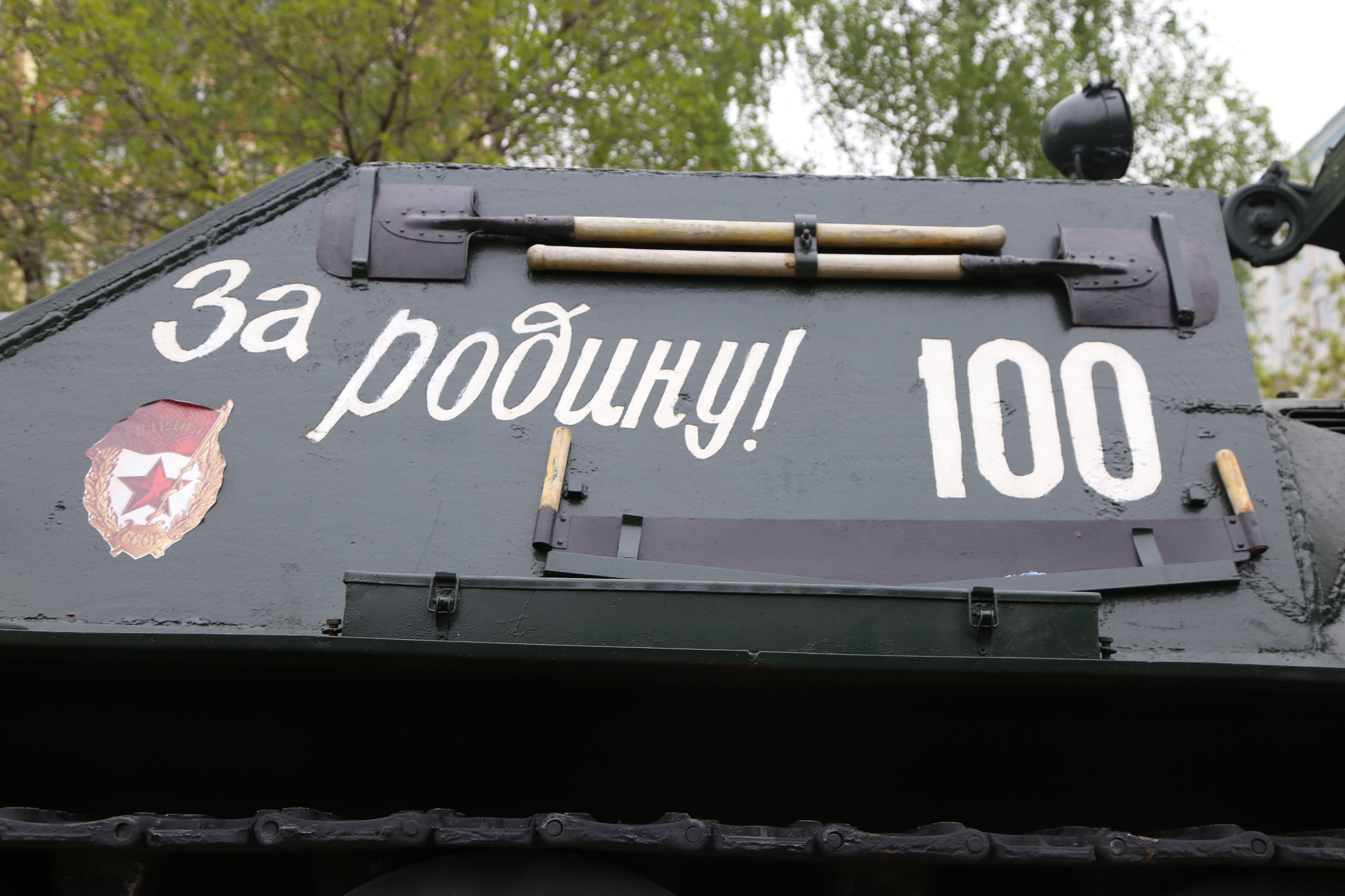 Татарстан