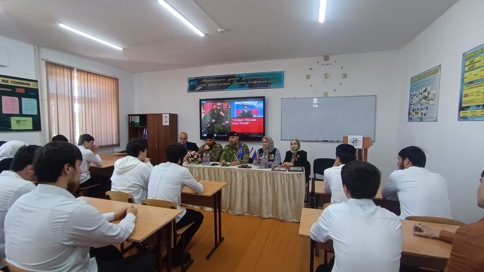 Чеченская Республика