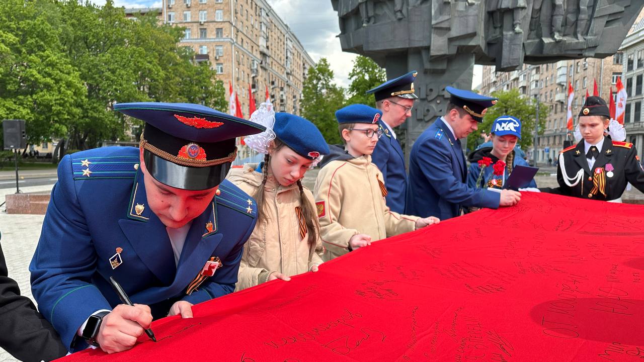 Москва