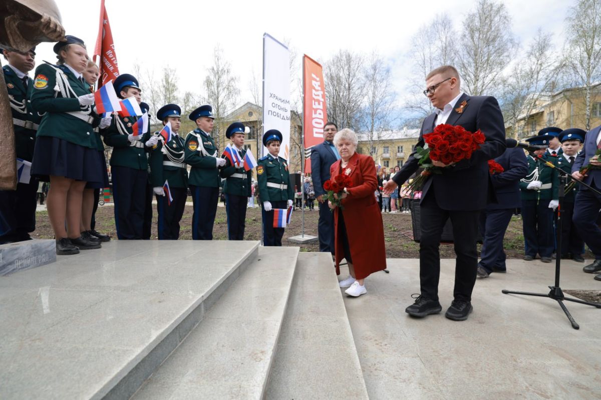 Челябинская область