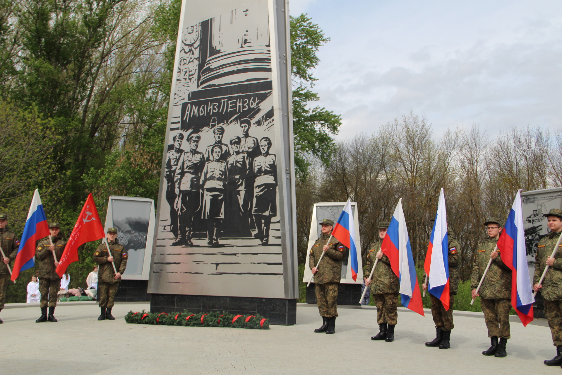 Пенза