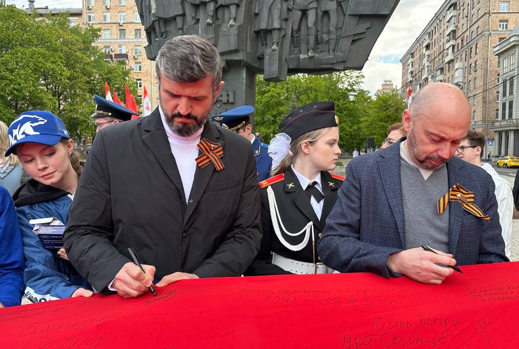 Москва