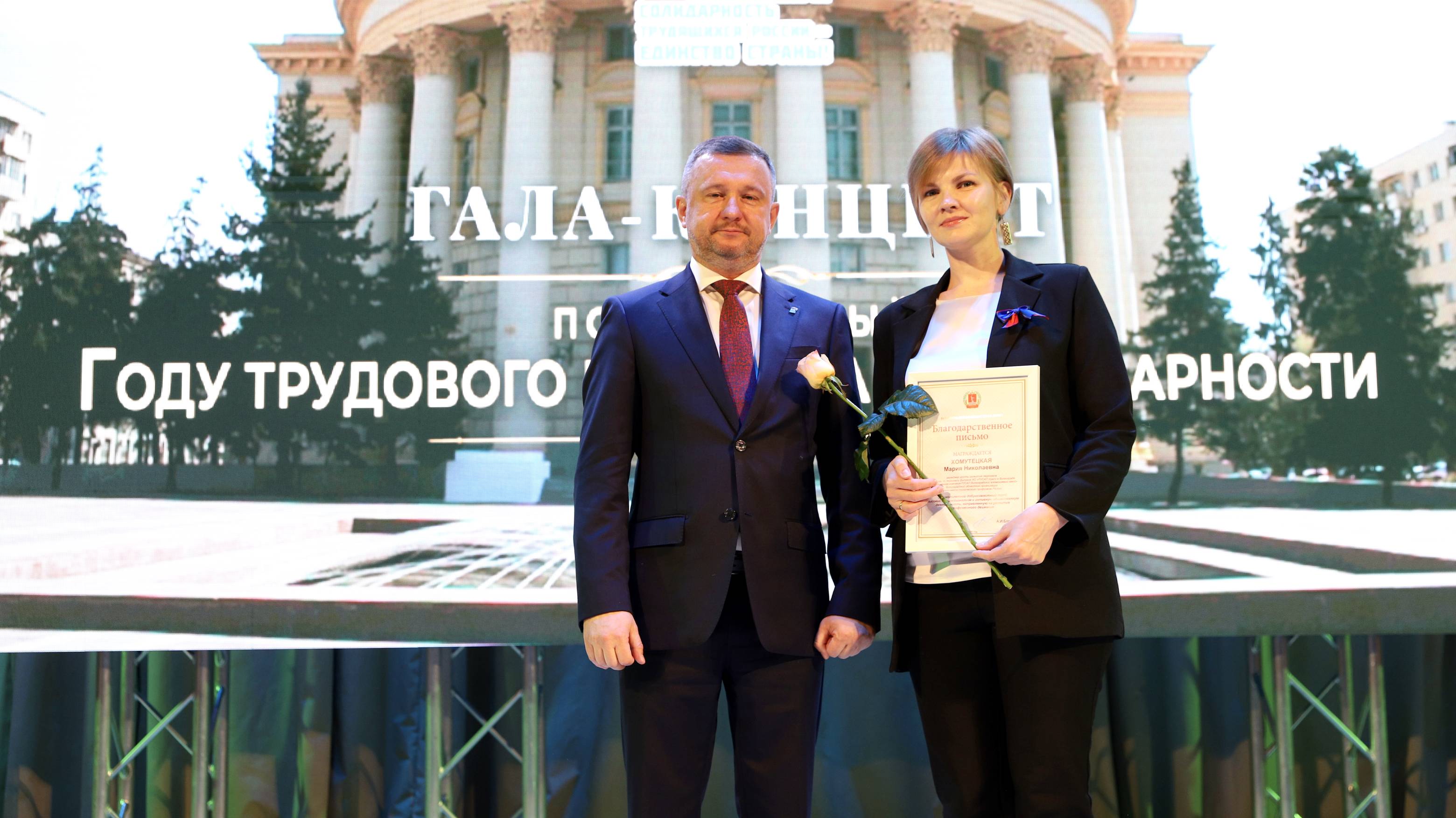 Волгоград