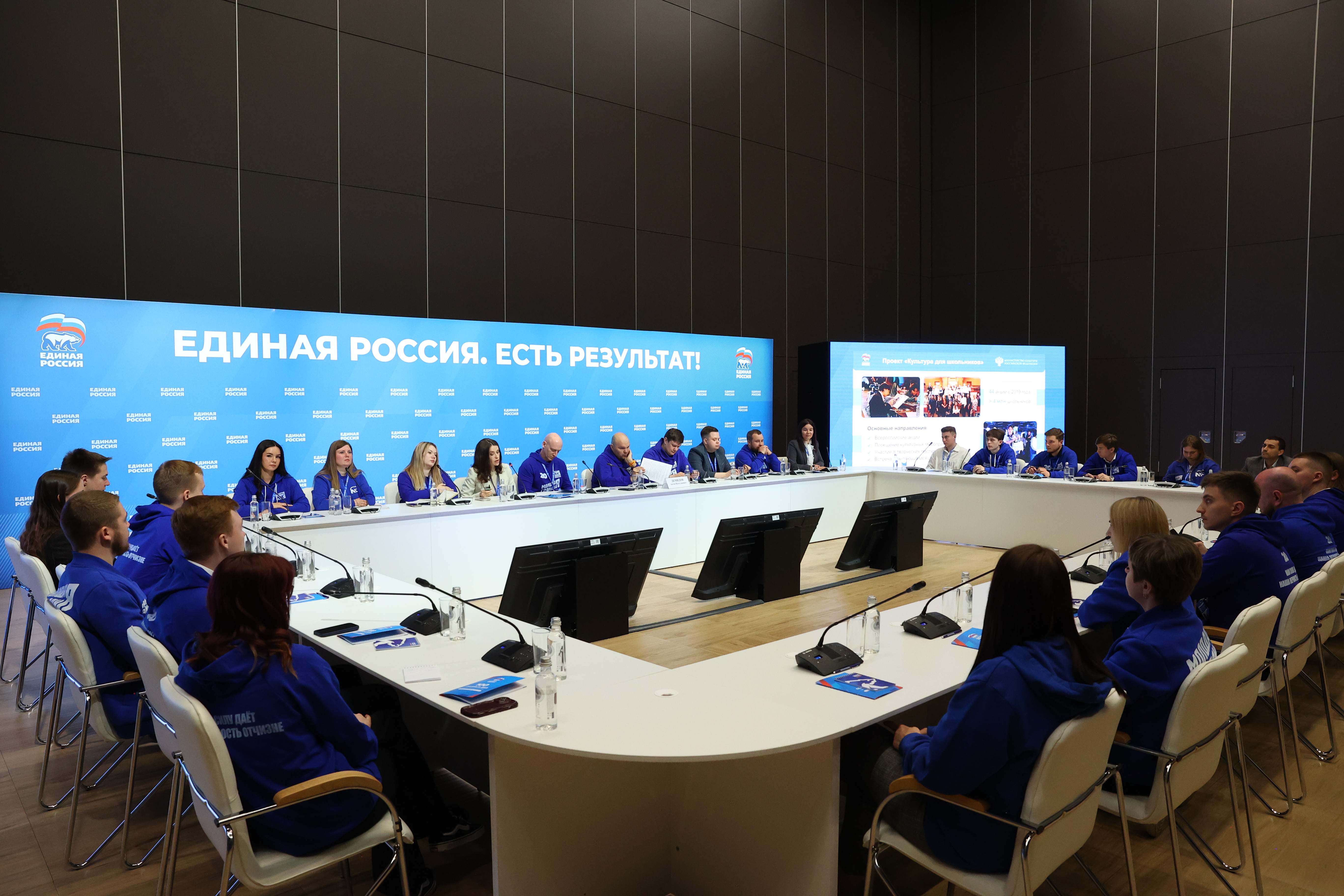 Круглый стол «Молодая семья – фундамент будущего»