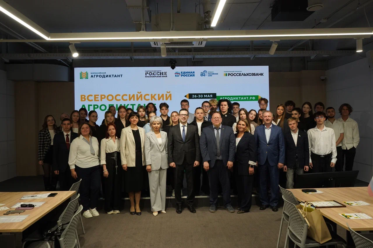 Красноярский край