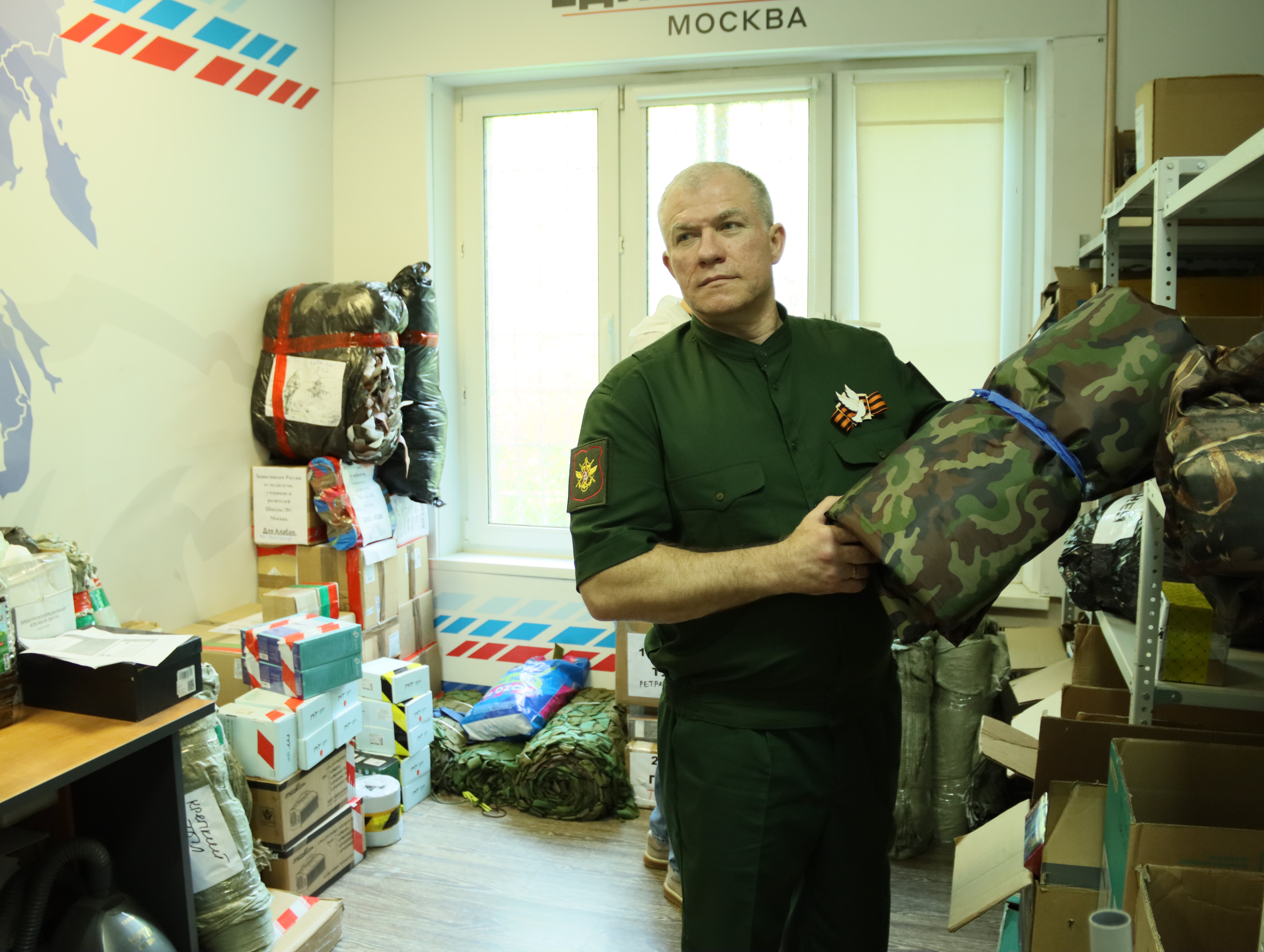 Москва