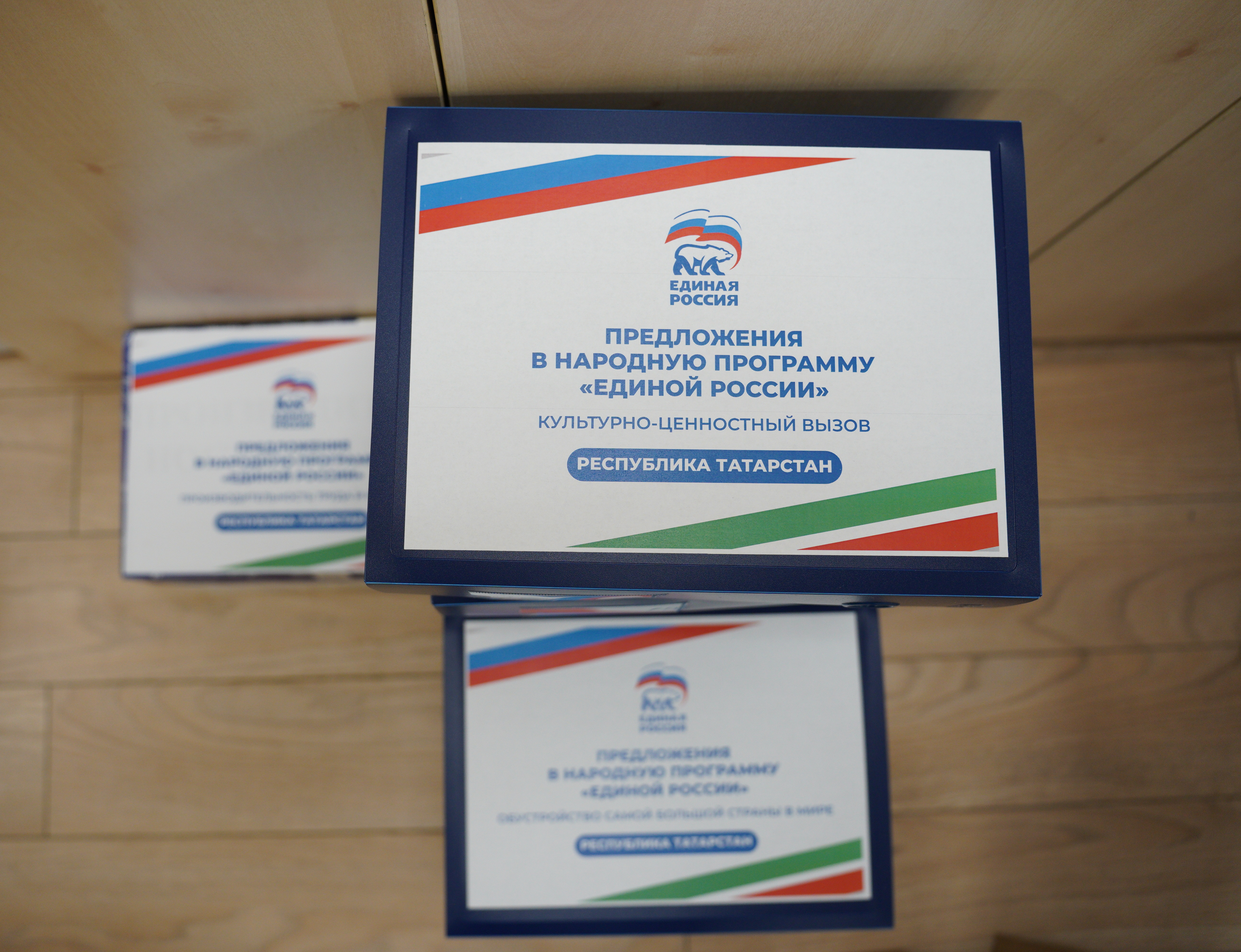 Татарстан