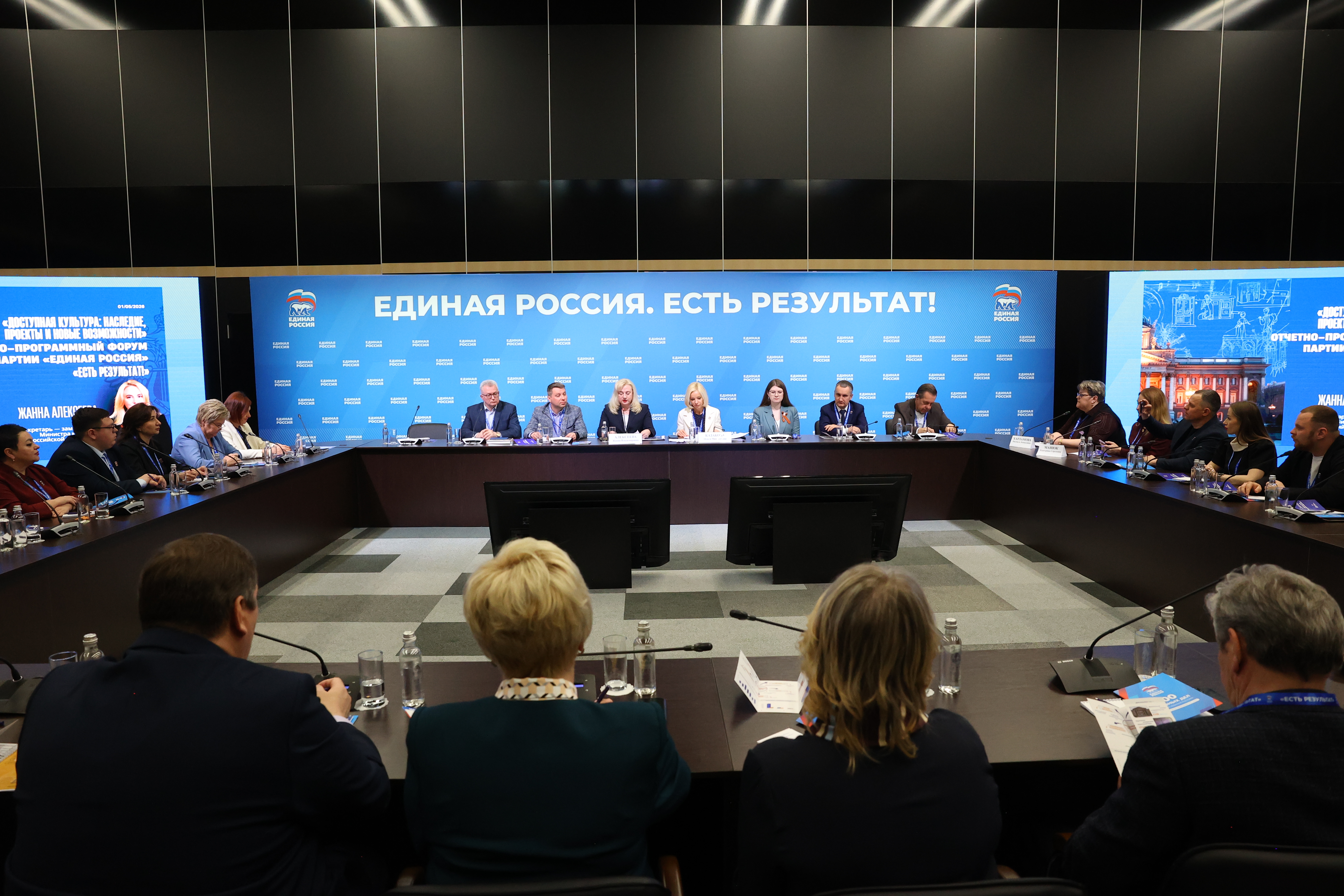 Круглый стол «Доступная культура: наследие, проекты и новые возможности»