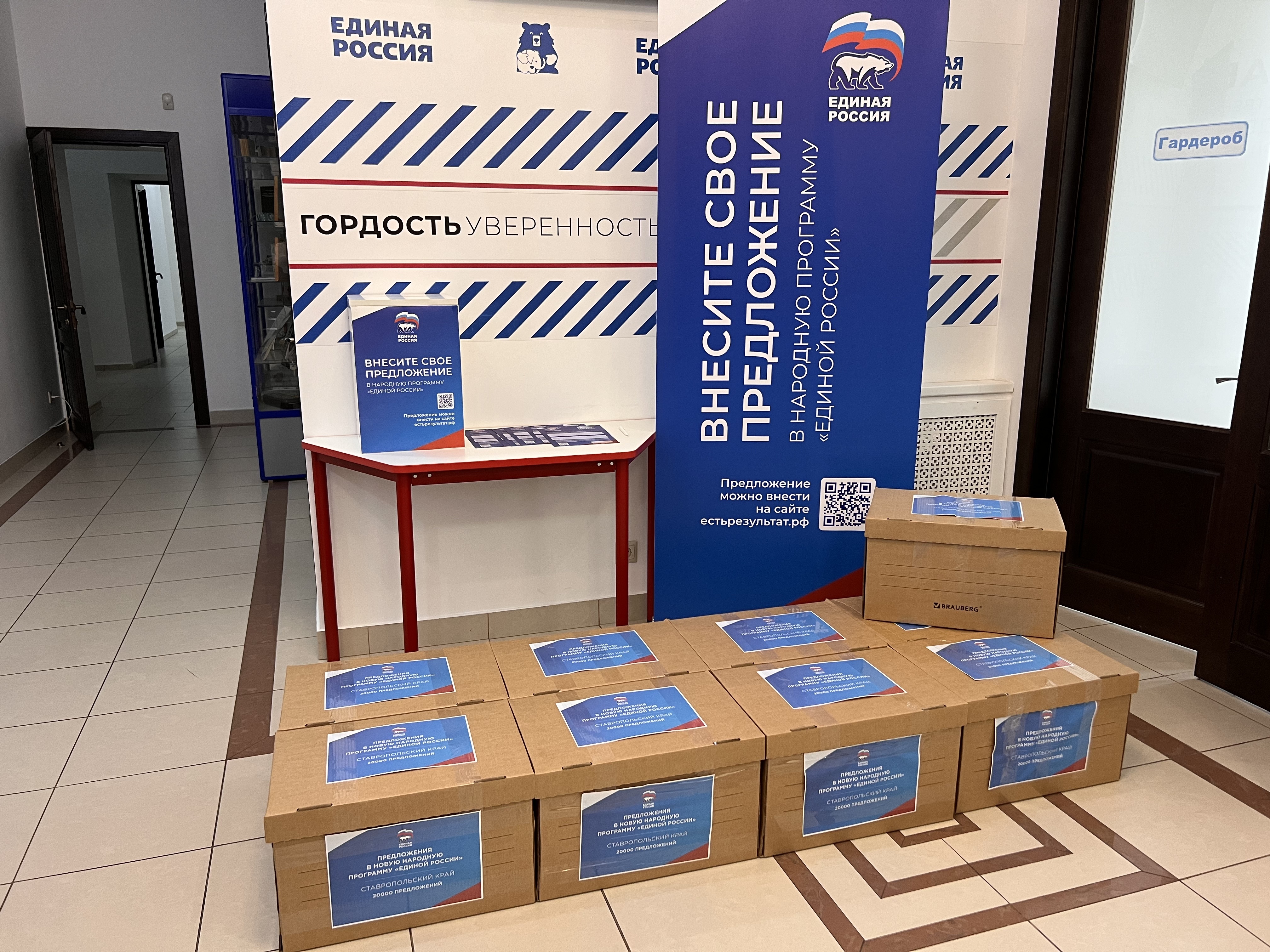 Ставропольский край