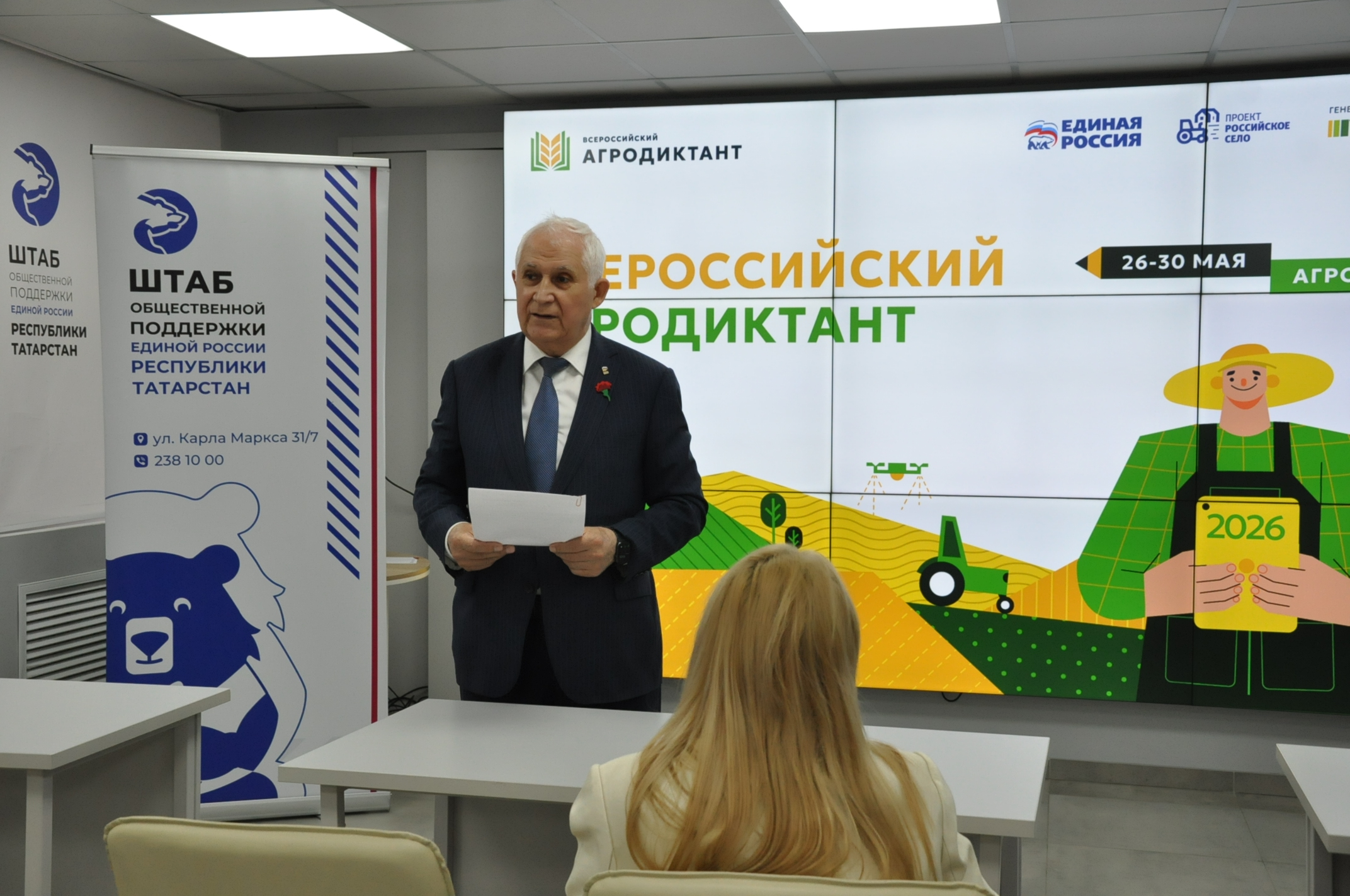 Татарстан