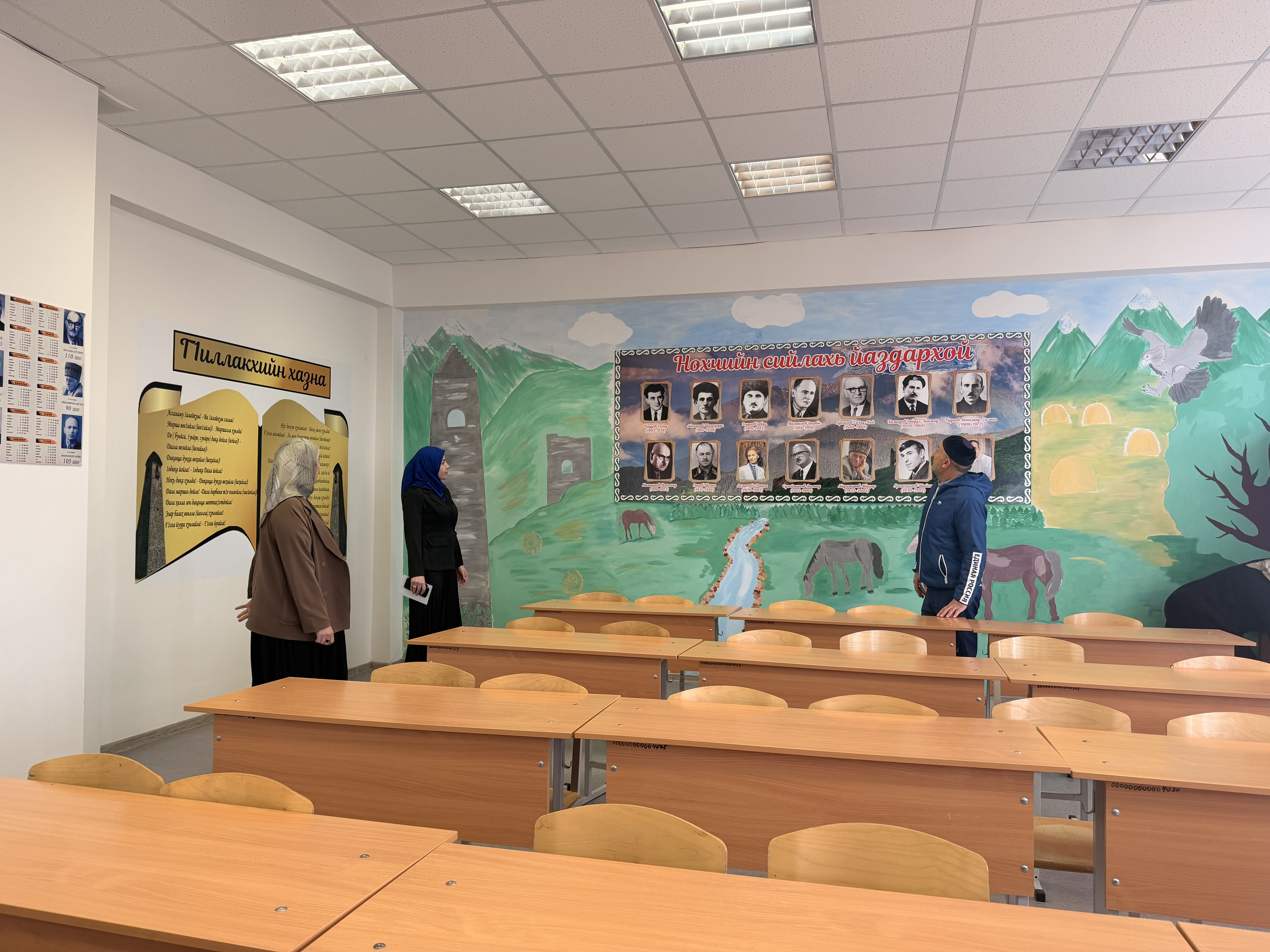 Чеченская Республика