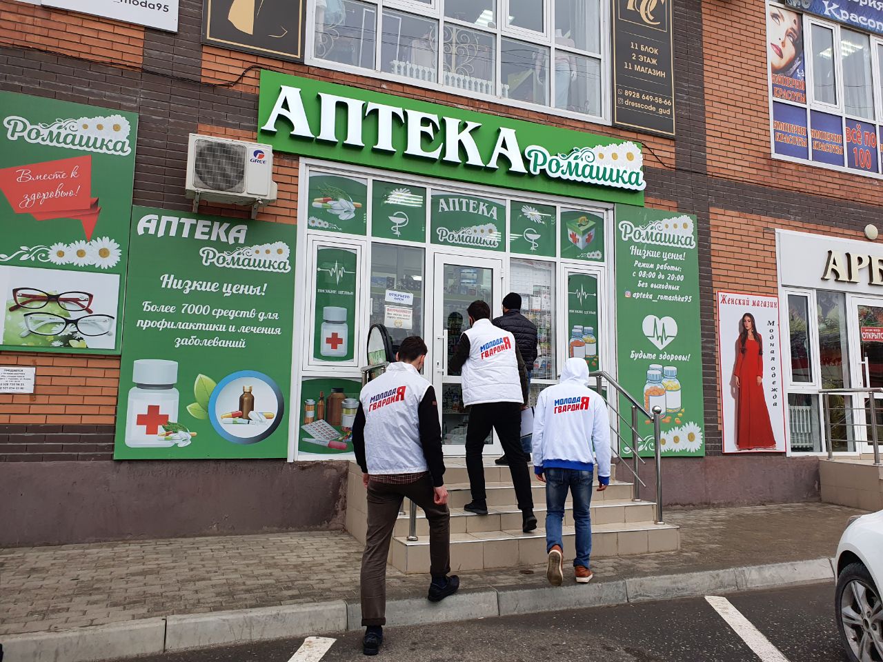 Какая ближайшая аптека. Аптеки в Чечне. Московские аптеки Грозный. Ближайший аптека рядом. 7 Аптека в Грозном.