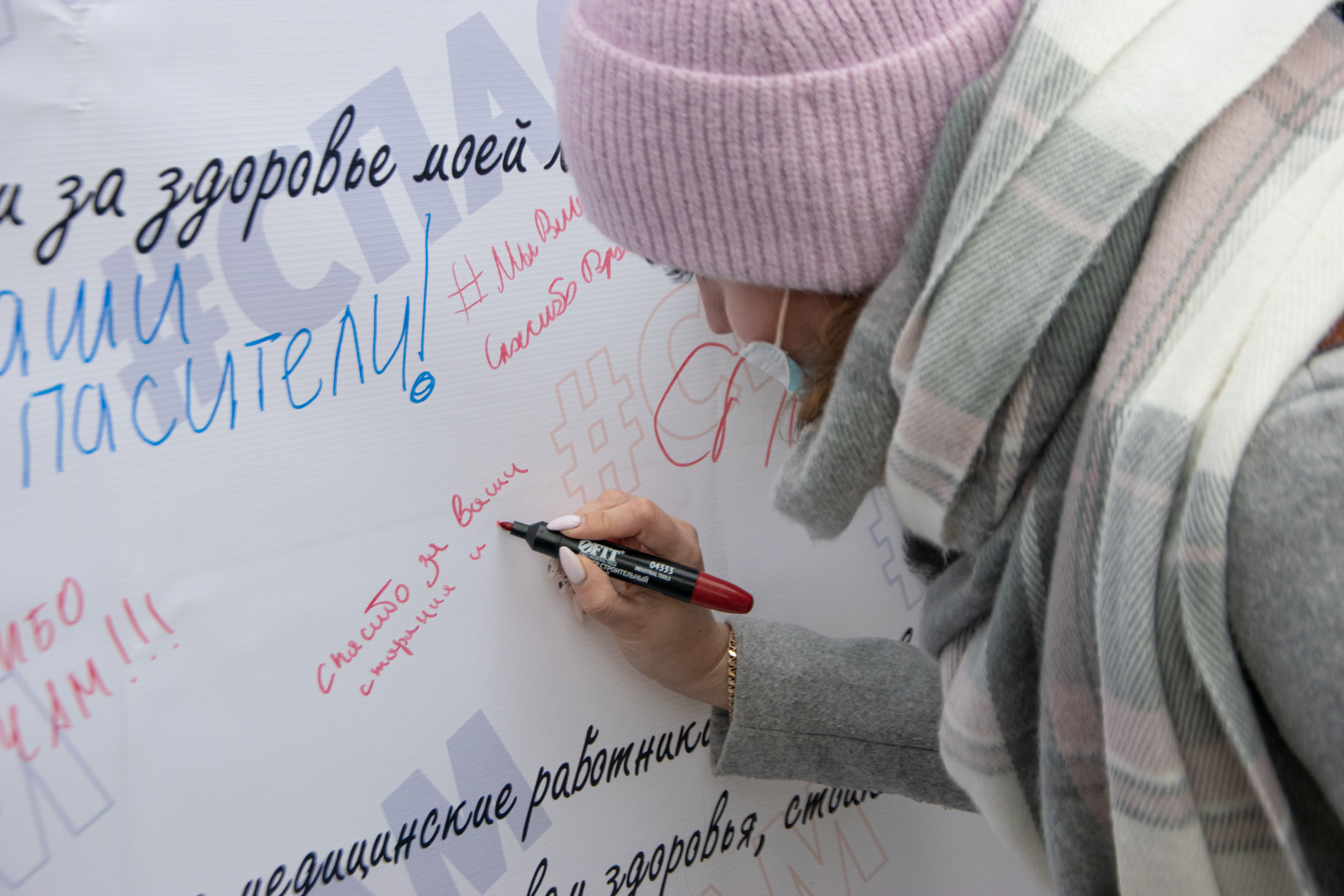 Акция спасибо. Акция спасибо врачам. Акция спасибо медикам. Акция спасибо доктор. Акция спасибо врачам 2021.