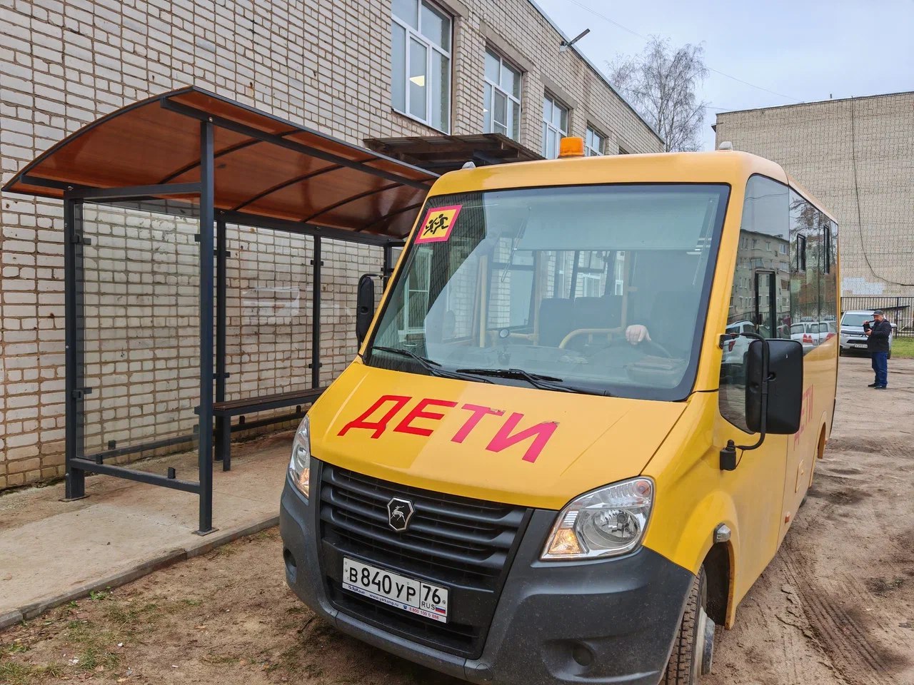 Ярославская область