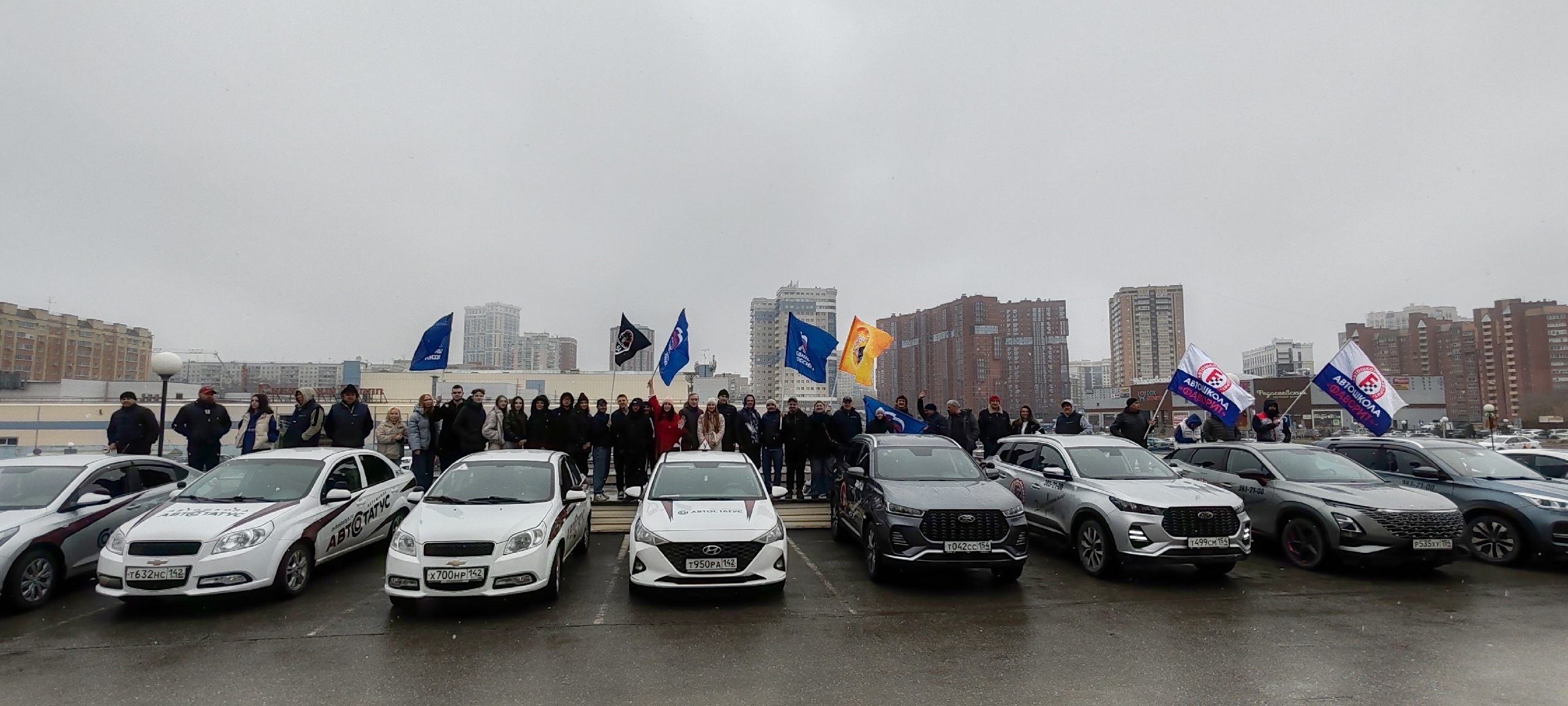 Новосибирск