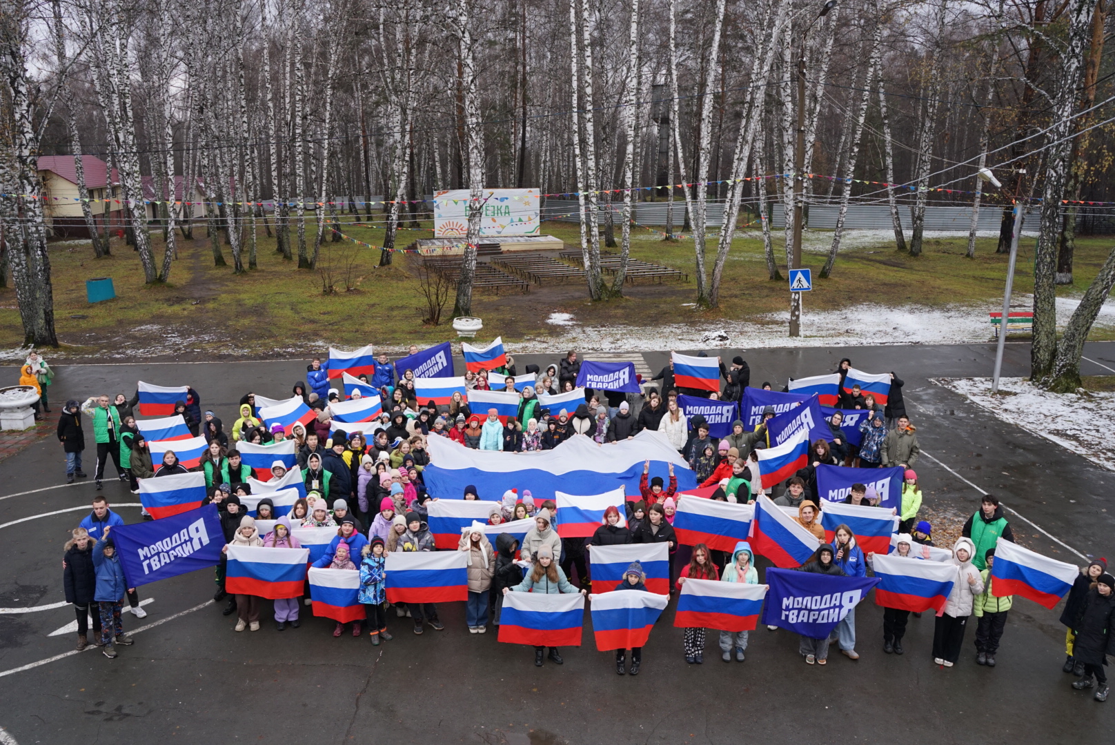 Новосибирск