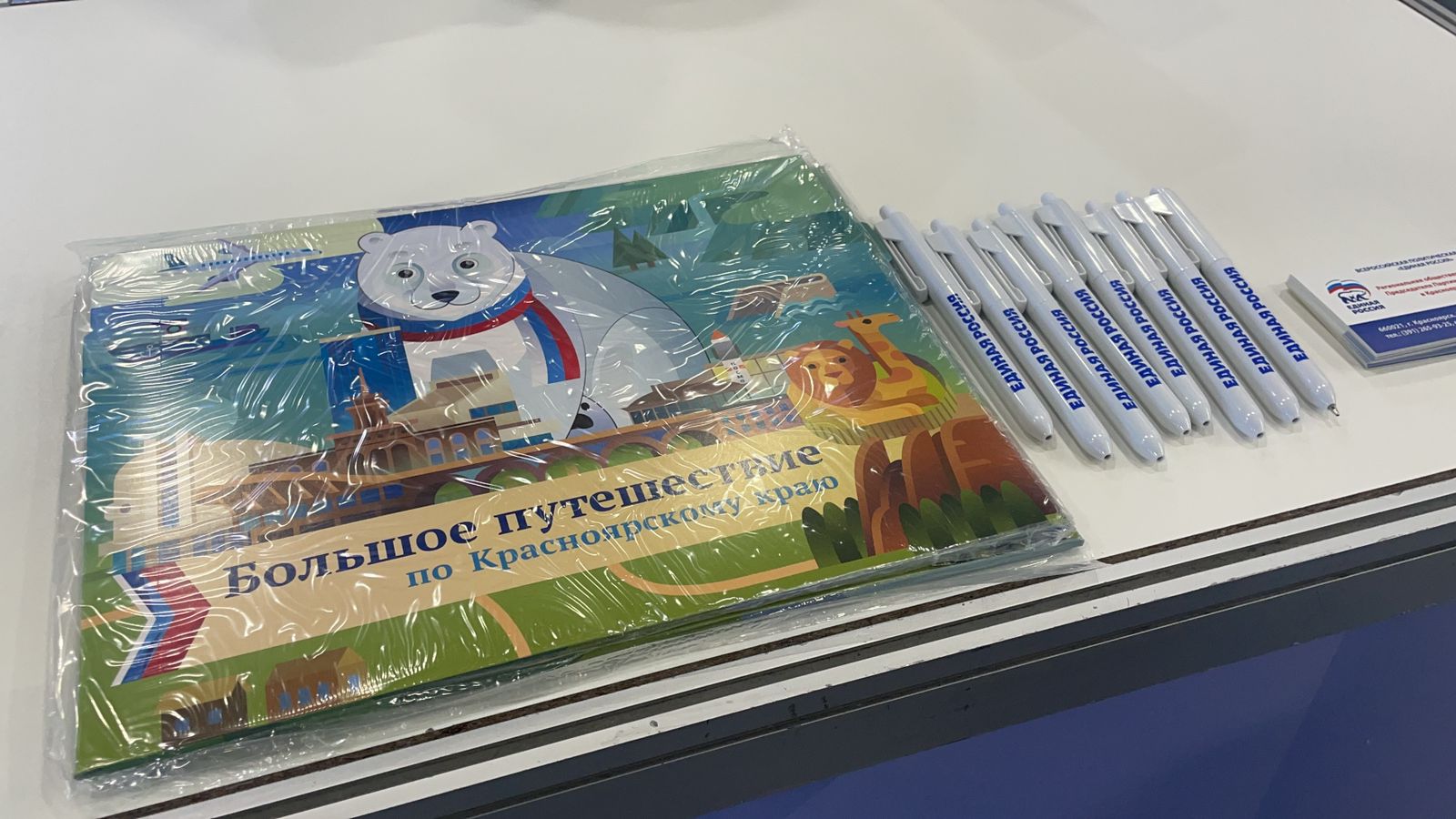 «Единая Россия» принимает участие в форуме-выставке «Дни старшего поколения» в Красноярске