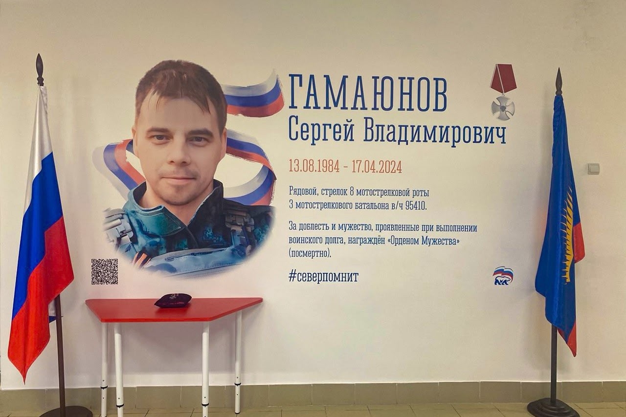 В Оленегорске состоялось торжественное открытие мурала участнику специальной военной операции Сергею Гамаюнову