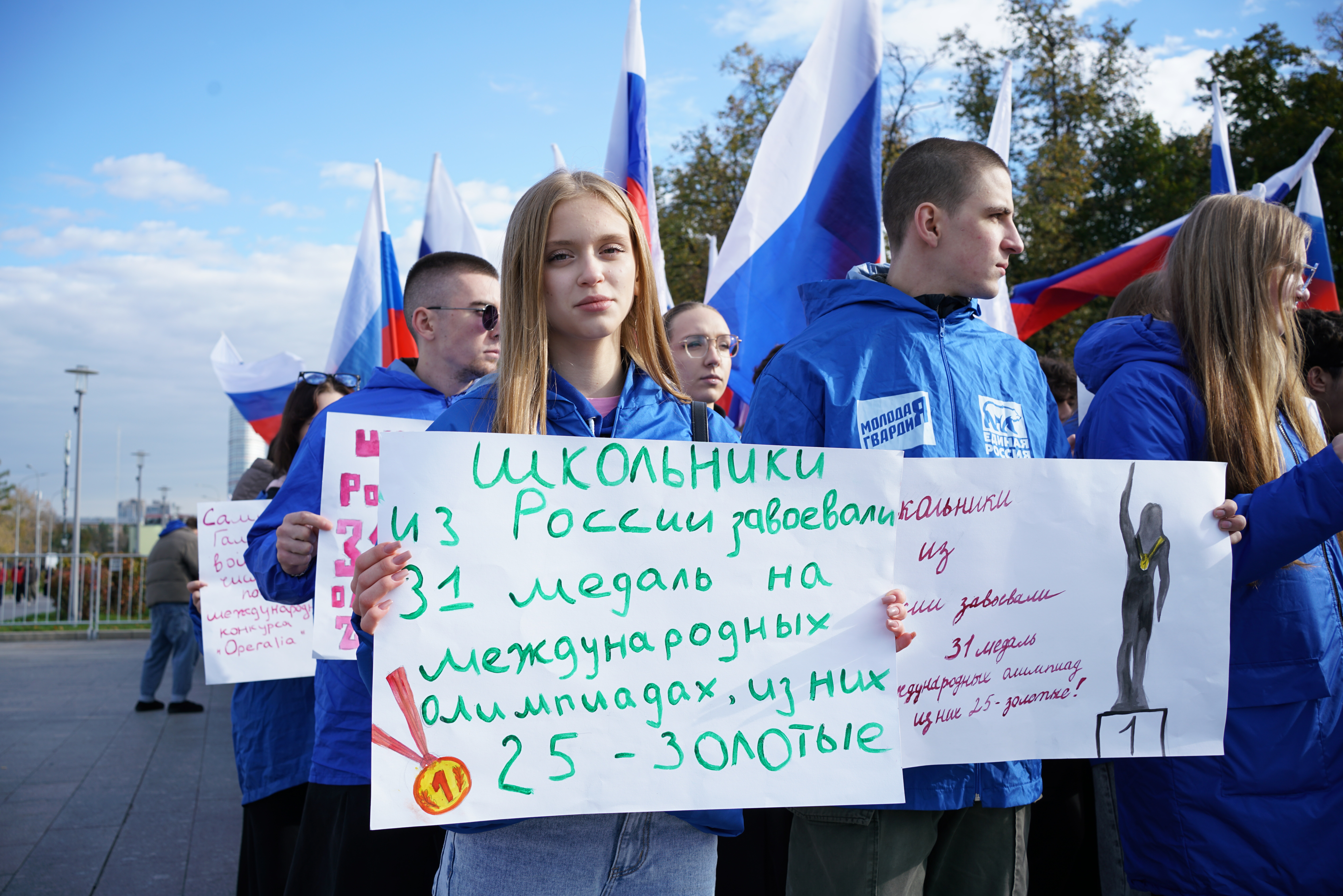 Москва