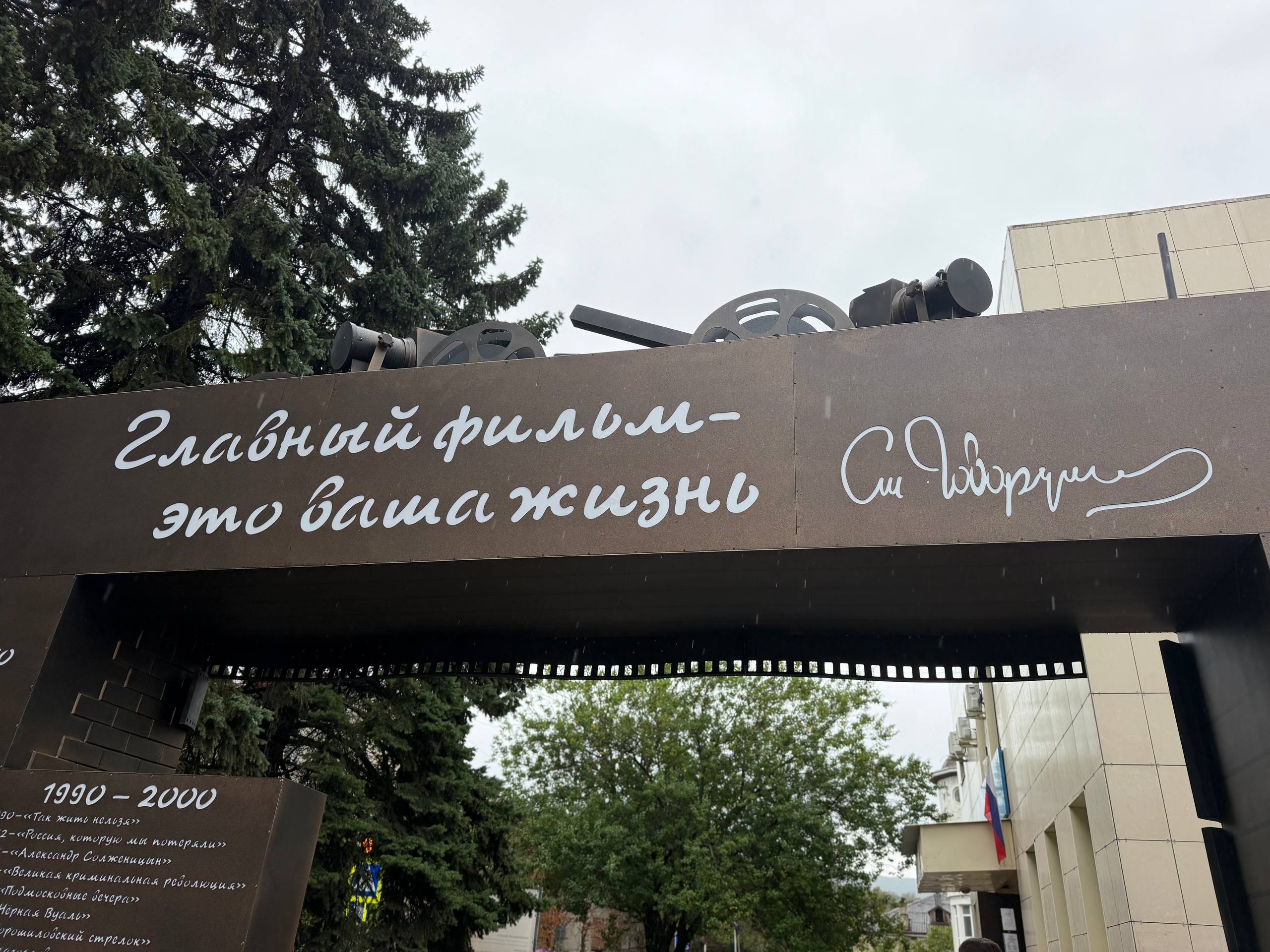 Ставропольский край