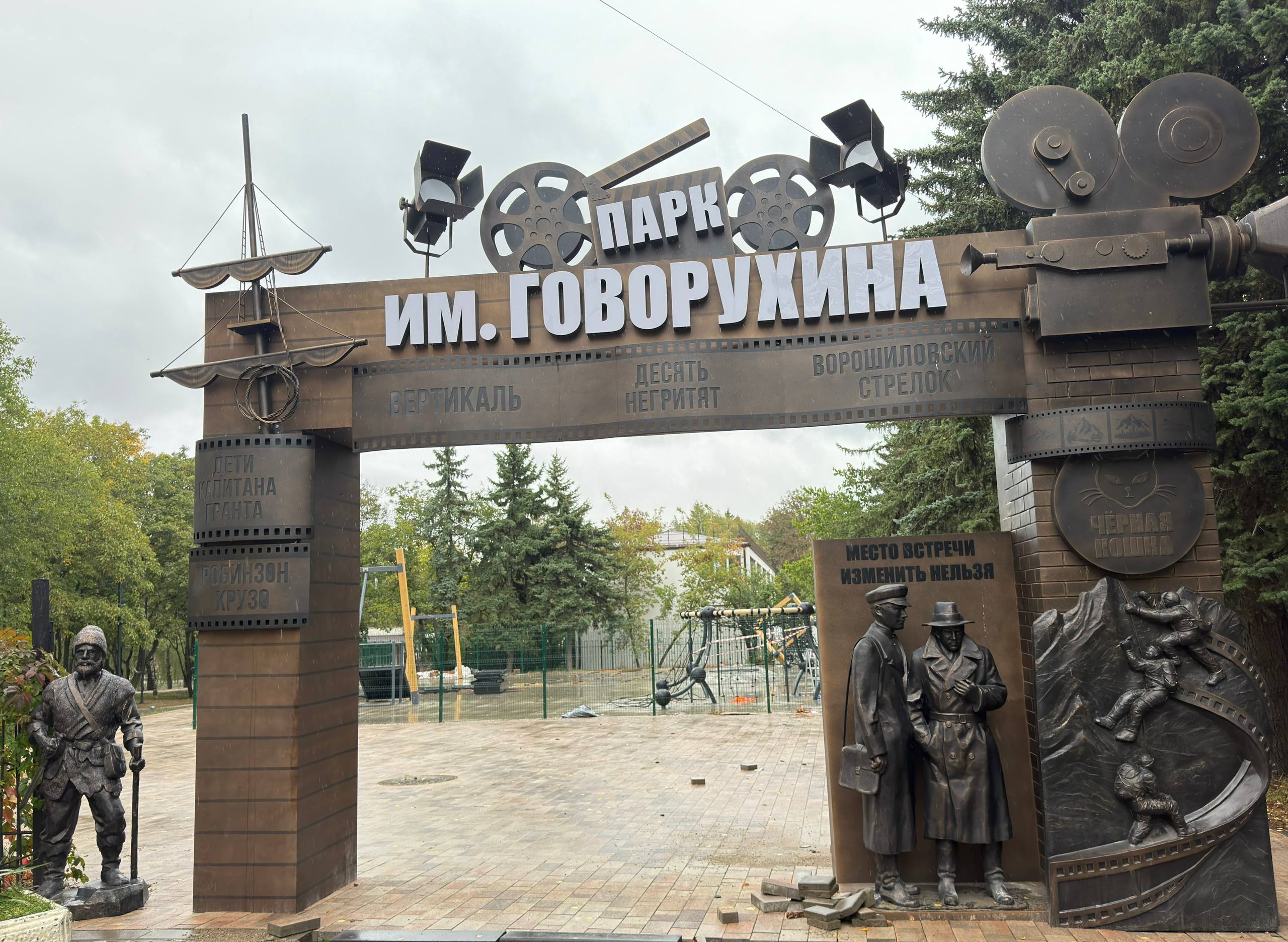 Ставропольский край