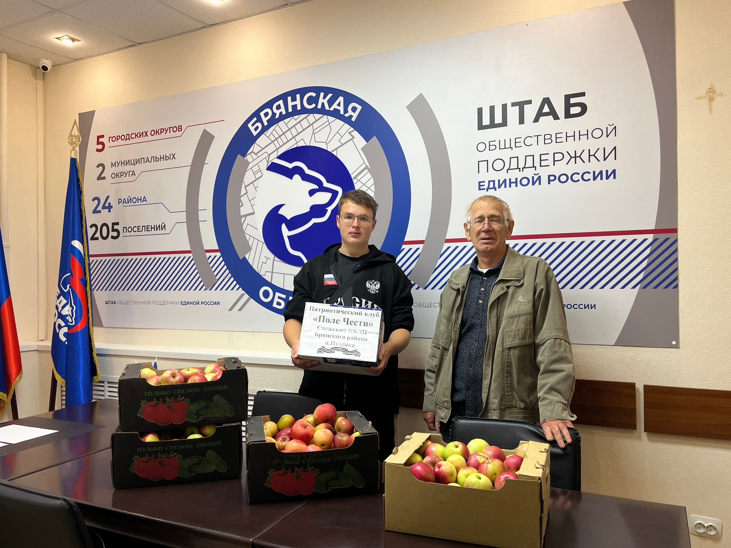 Брянская область