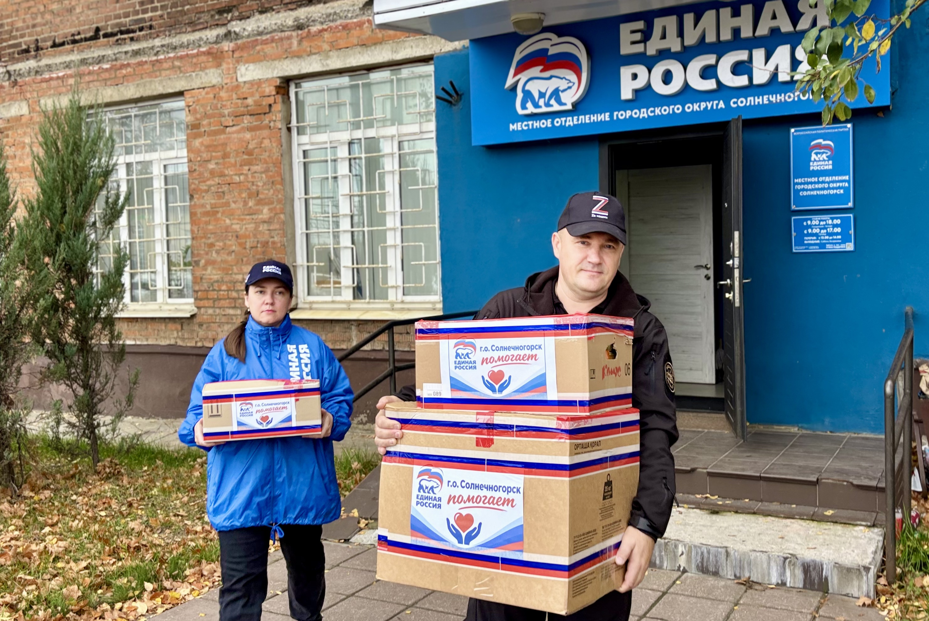 Московская область