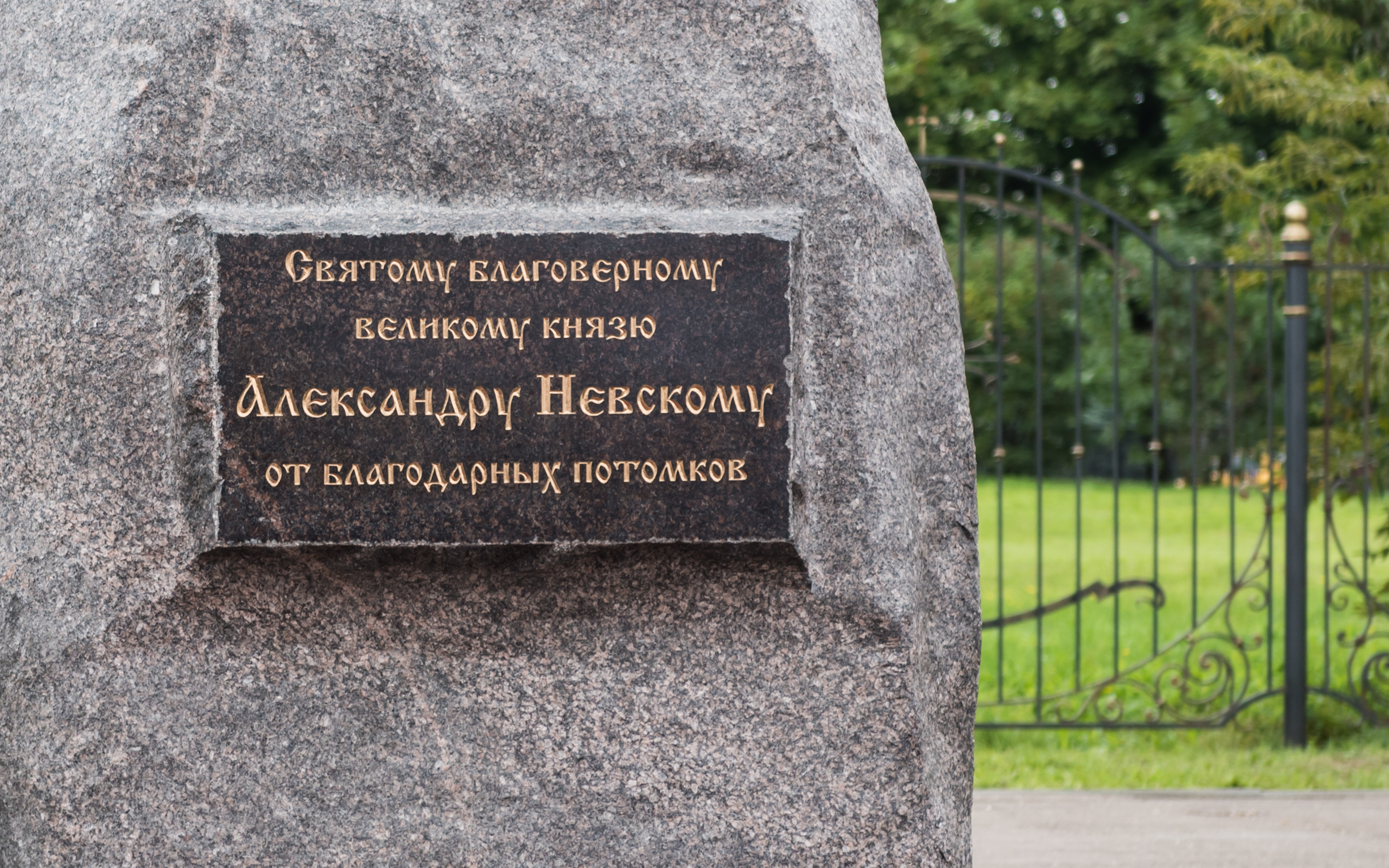 Андрей Турчак и Сергей Лавров открыли памятник Александру Невскому на территории МГИМО