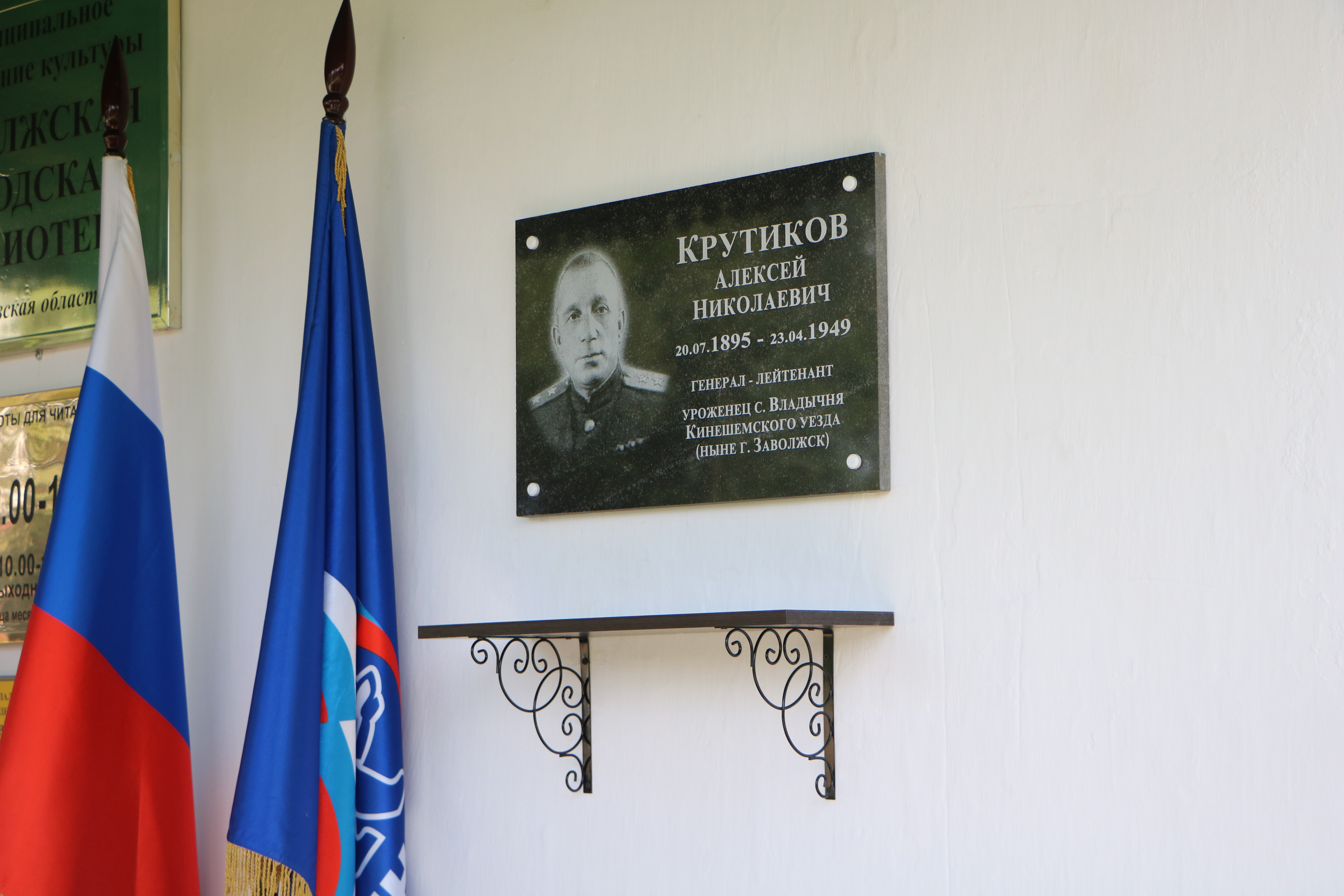 Акция «Герои последнего боя». Ивановская область