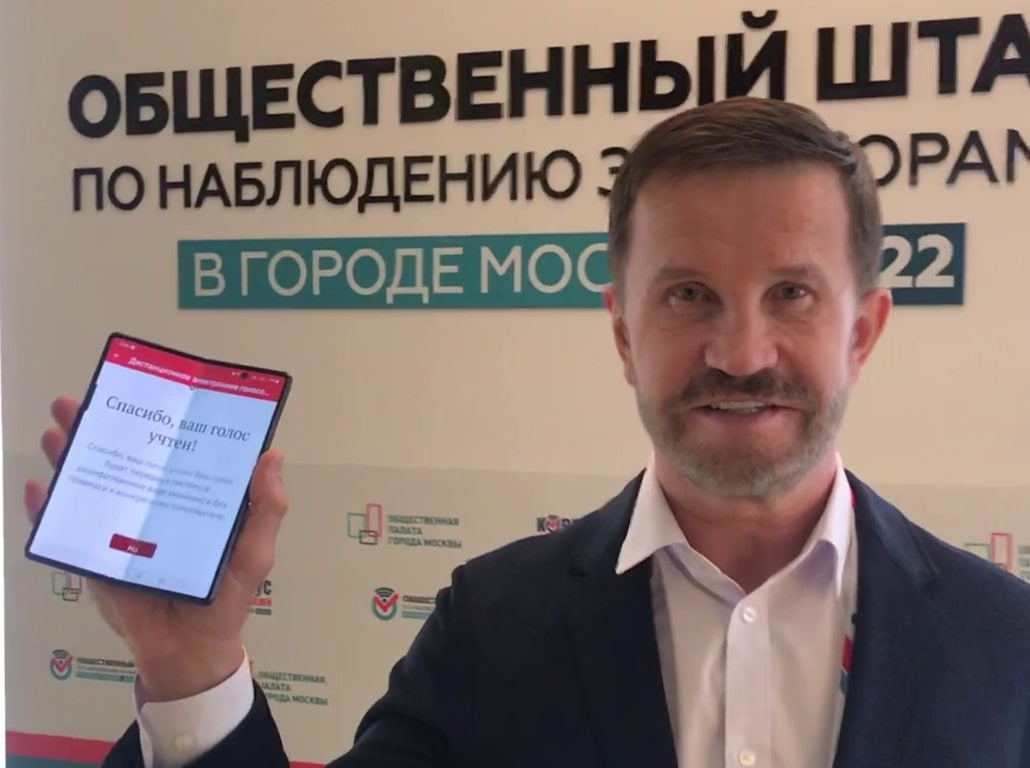 Александр Семенников принял участие в выборах муниципальных депутатов онлайн