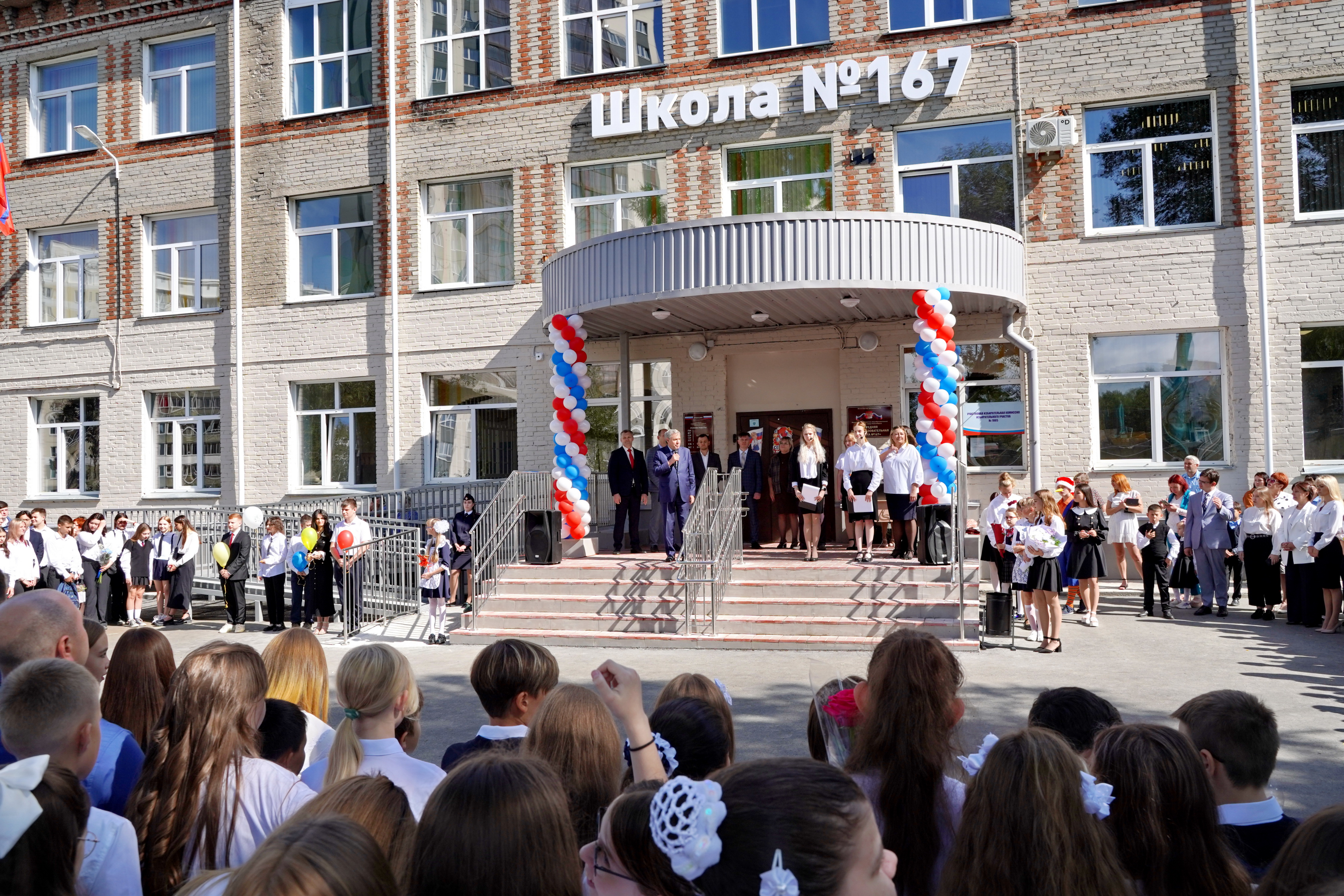 Новосибирск