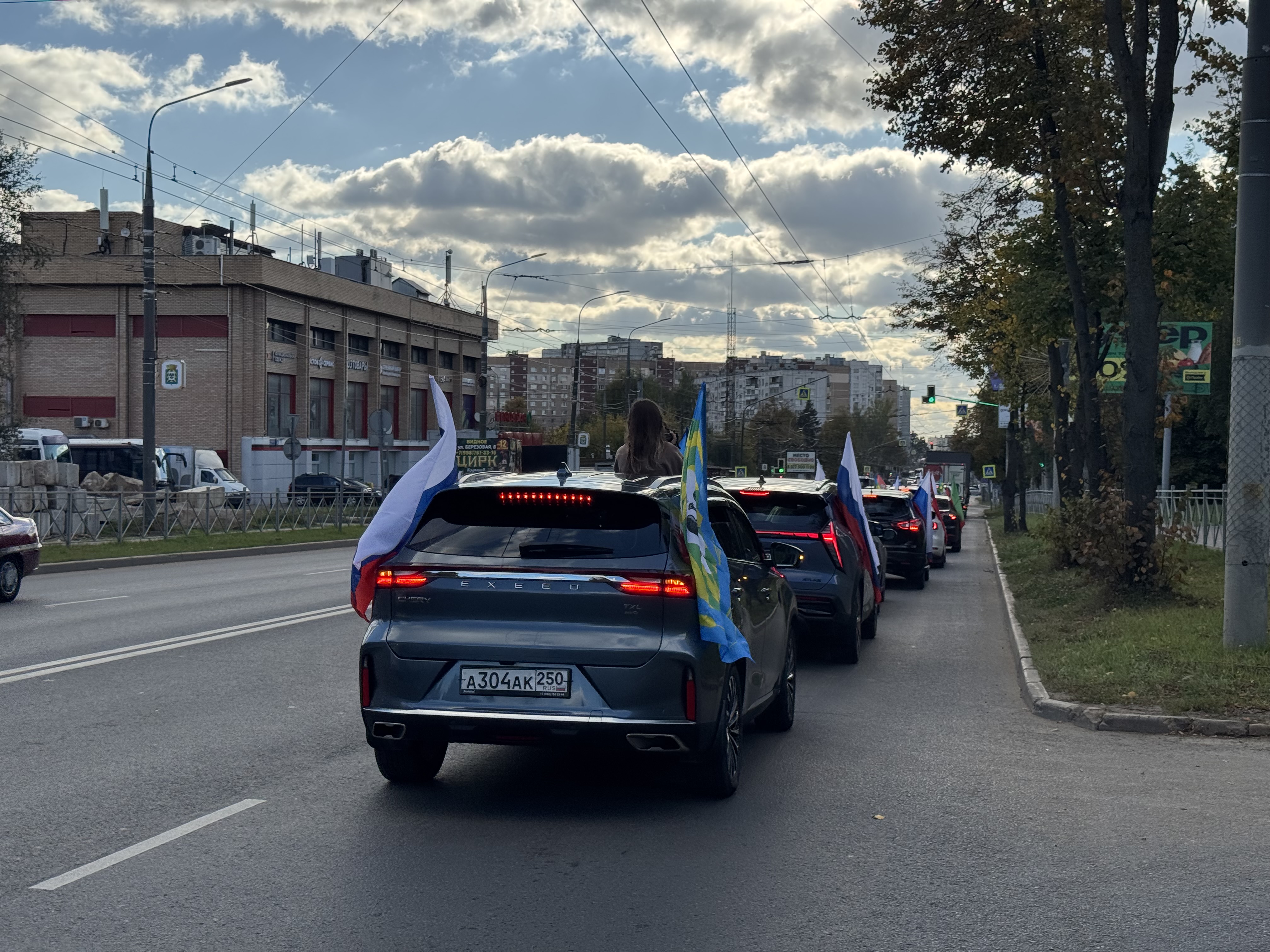Московская область