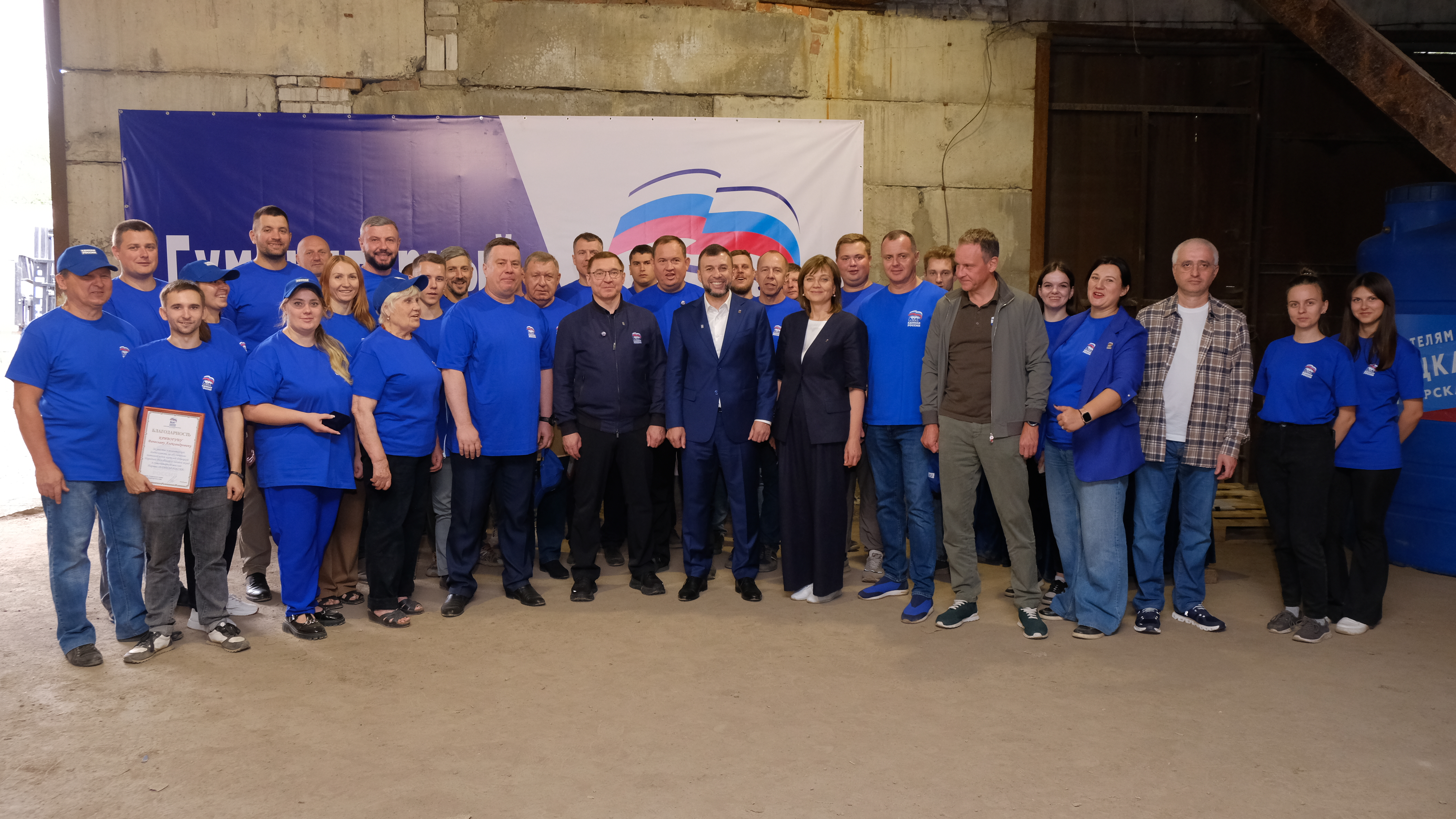 Донецкая Народная Республика