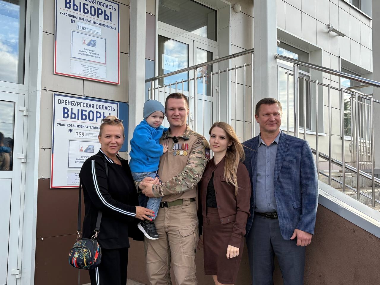 Оренбургская область