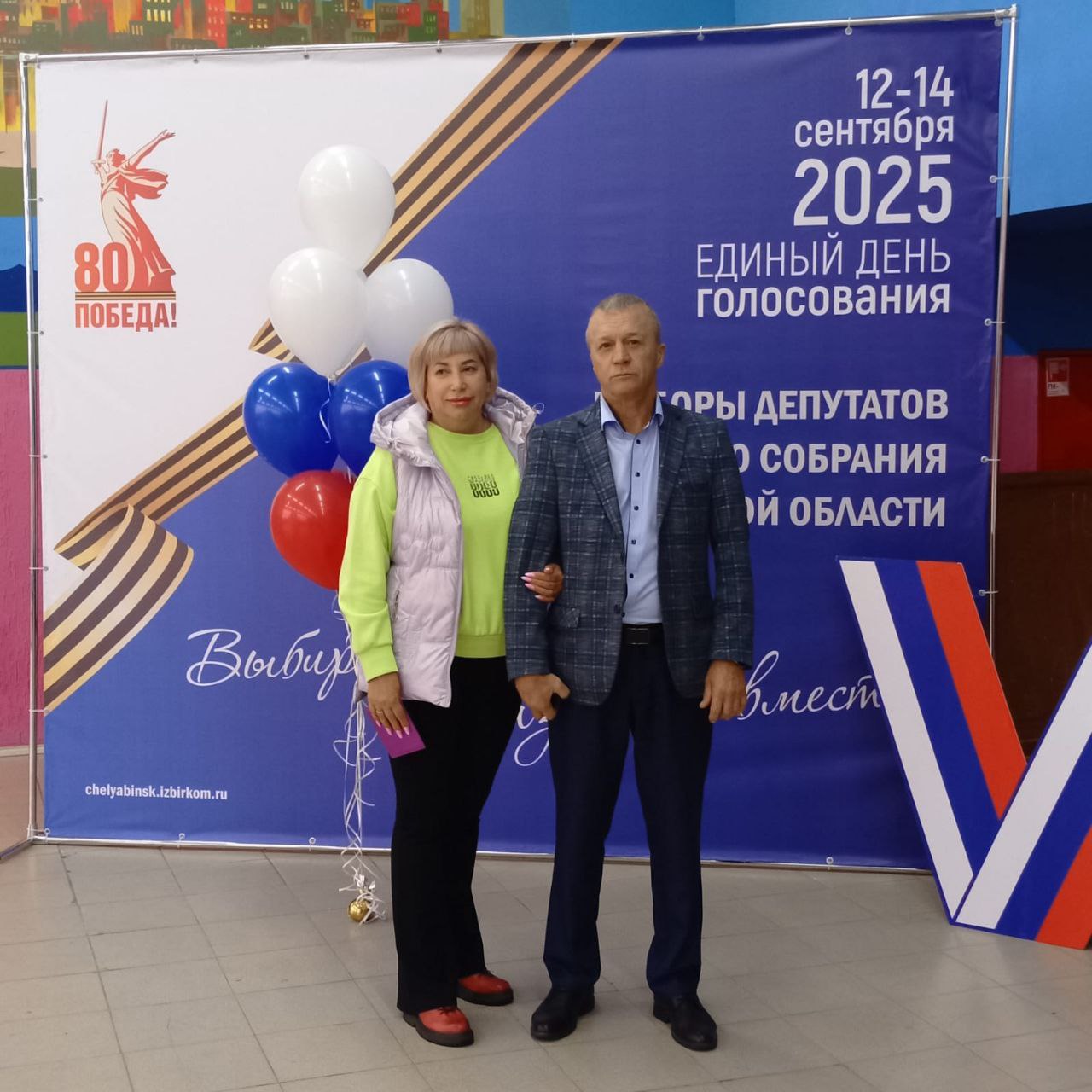 Челябинск