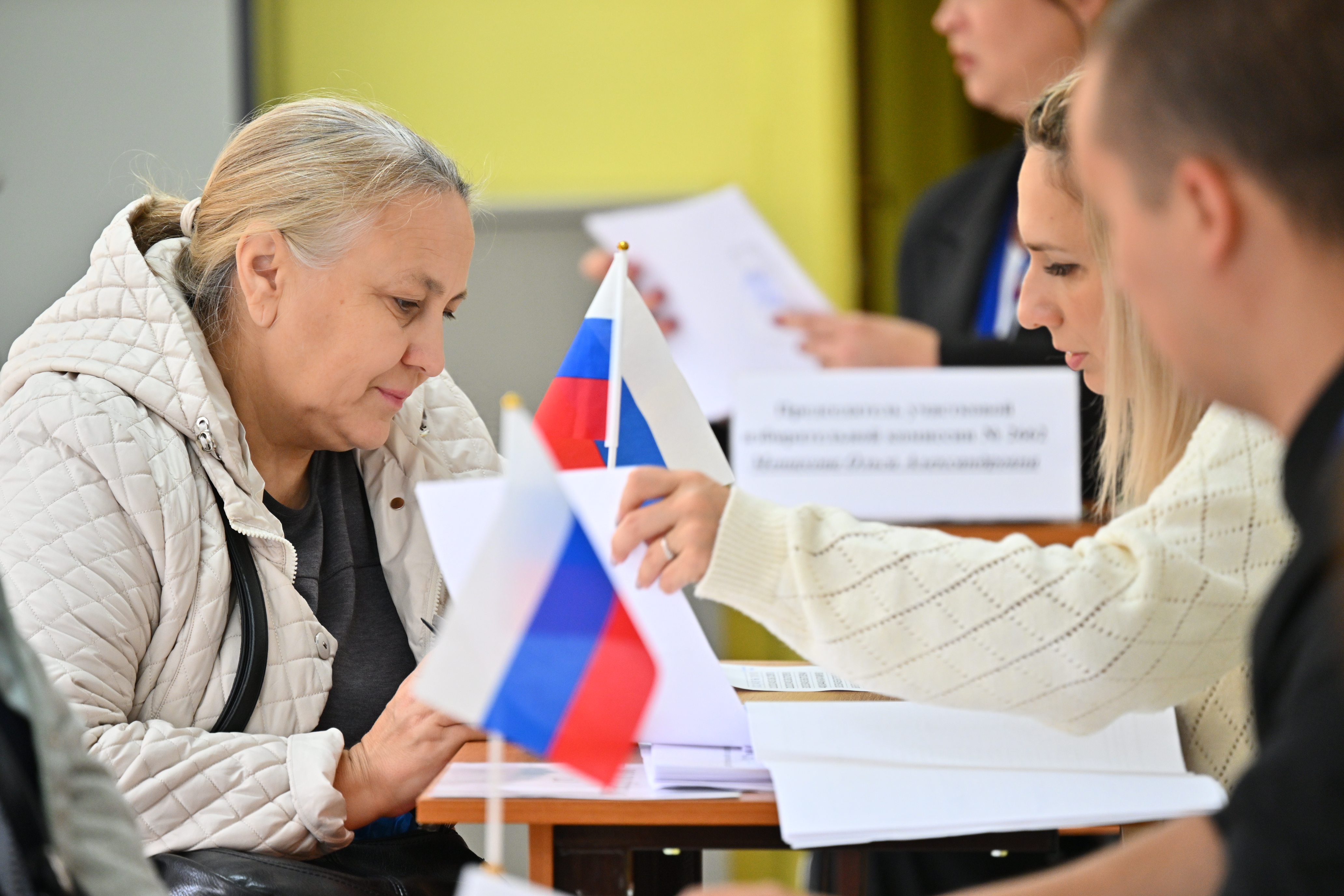 Московская область